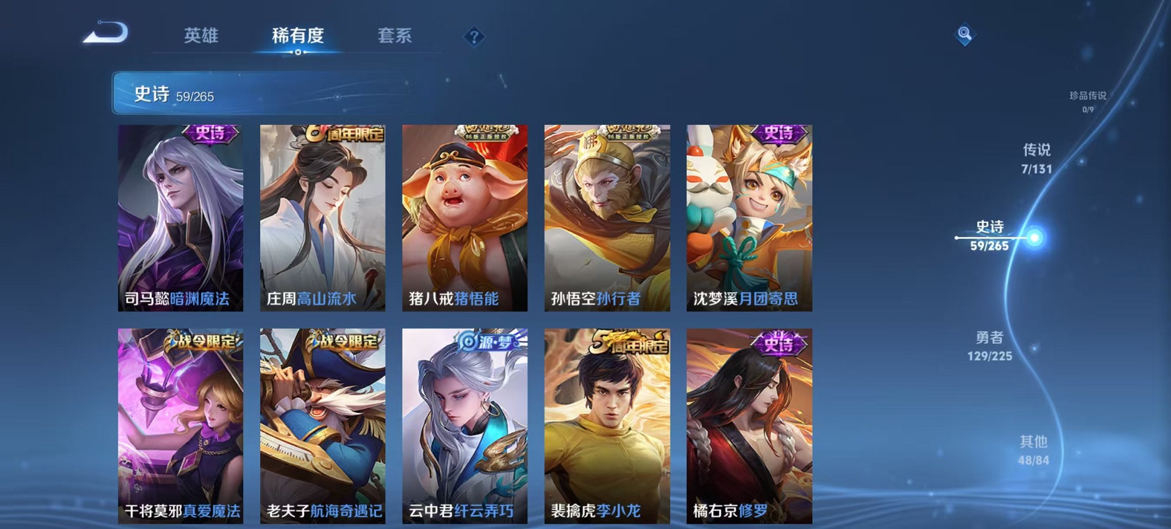 WZCMW3360520王者荣耀账号详情图3