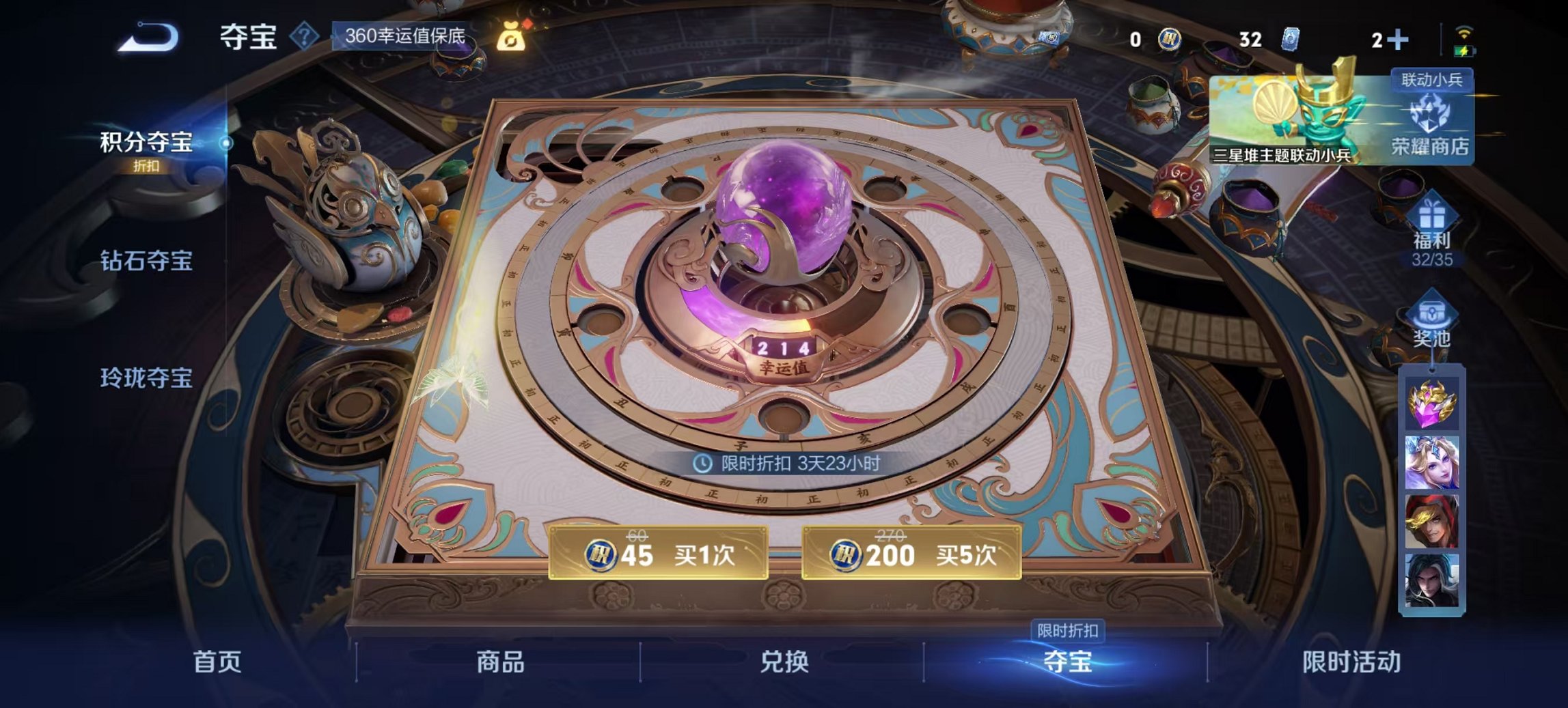 WZCMW3360520王者荣耀账号详情图4