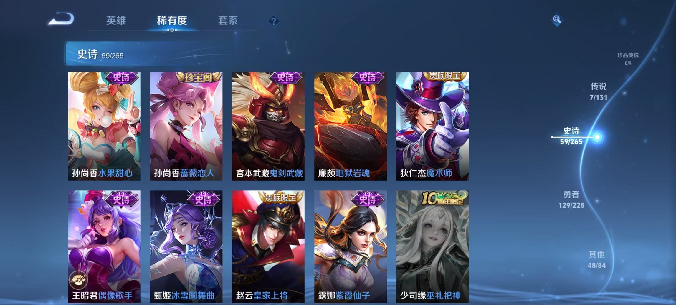 WZCMW3360520王者荣耀账号详情图5