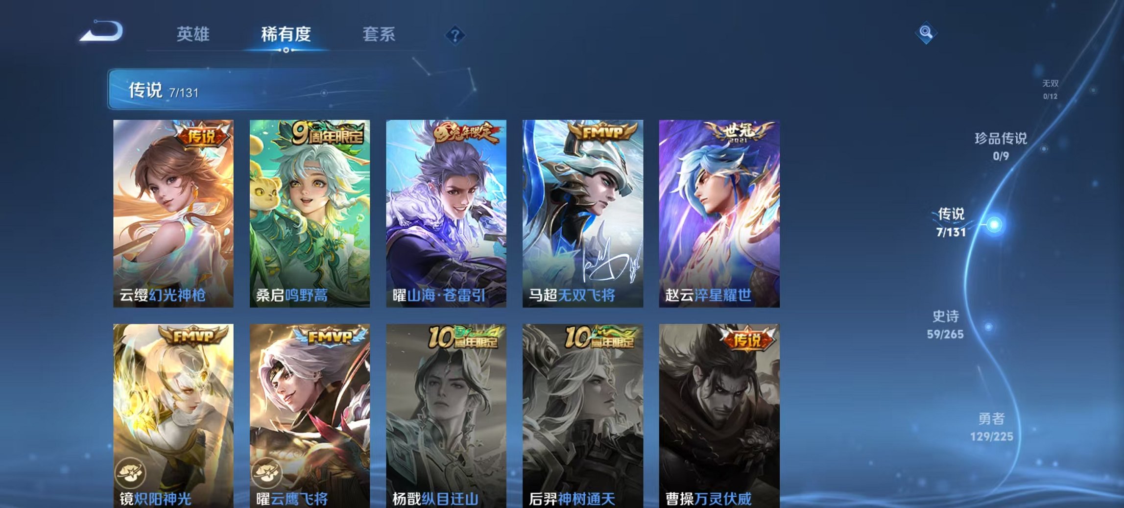 WZCMW3360520王者荣耀账号详情图6