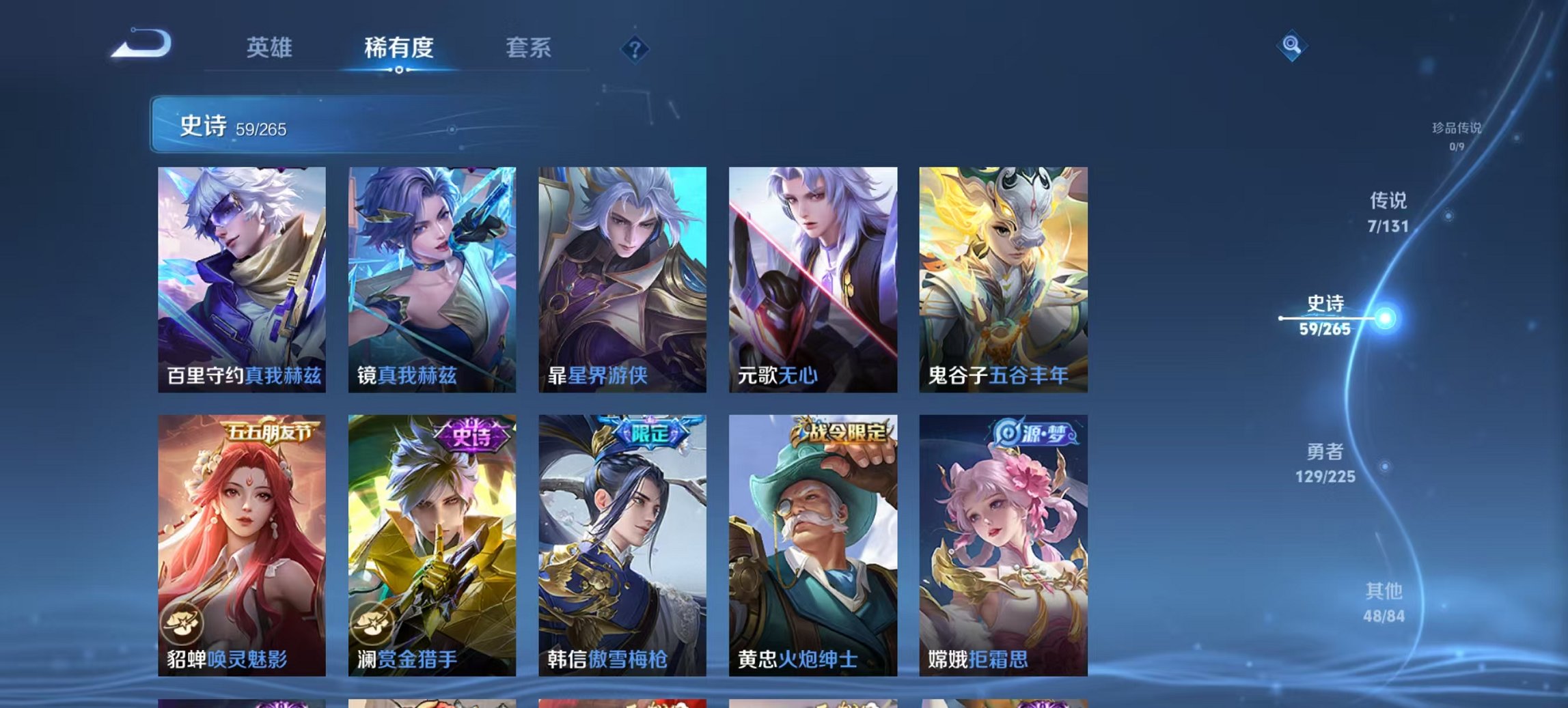 WZCMW3360520王者荣耀账号详情图7