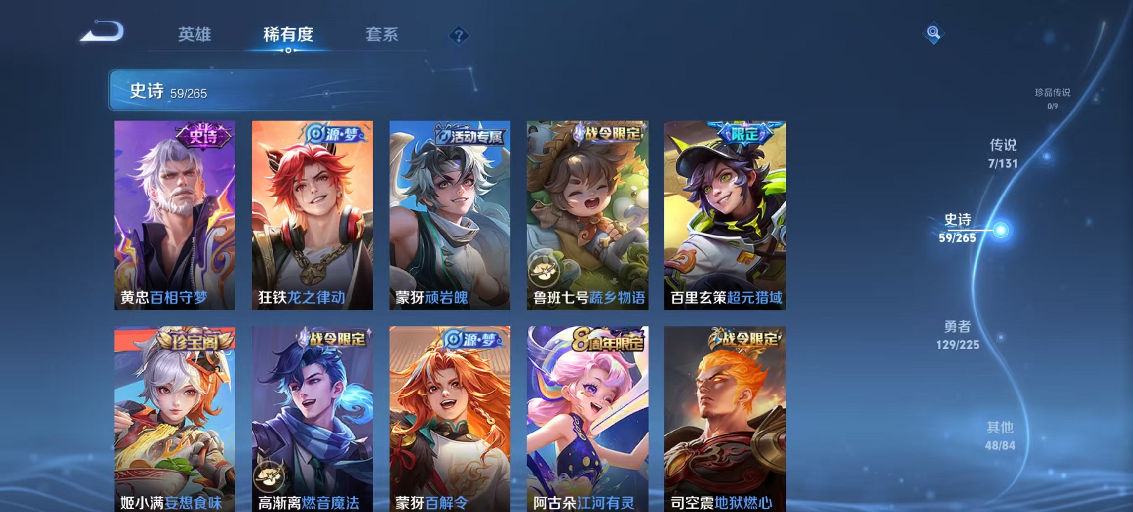 WZCMW3360520王者荣耀账号详情图9