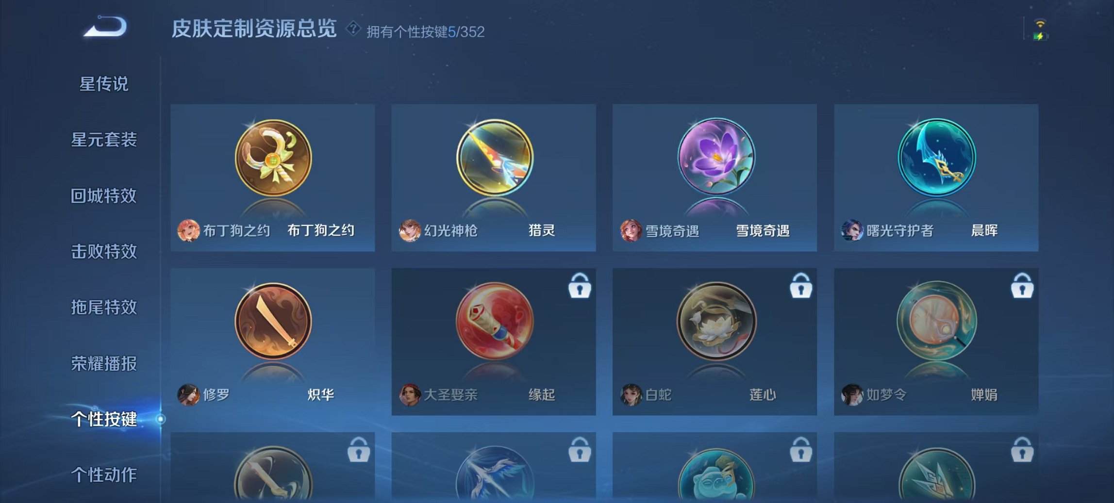 WZCMW3360520王者荣耀账号详情图13