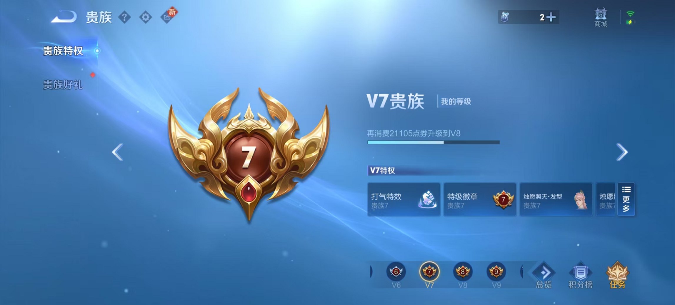 WZCMW3360520王者荣耀账号详情图14