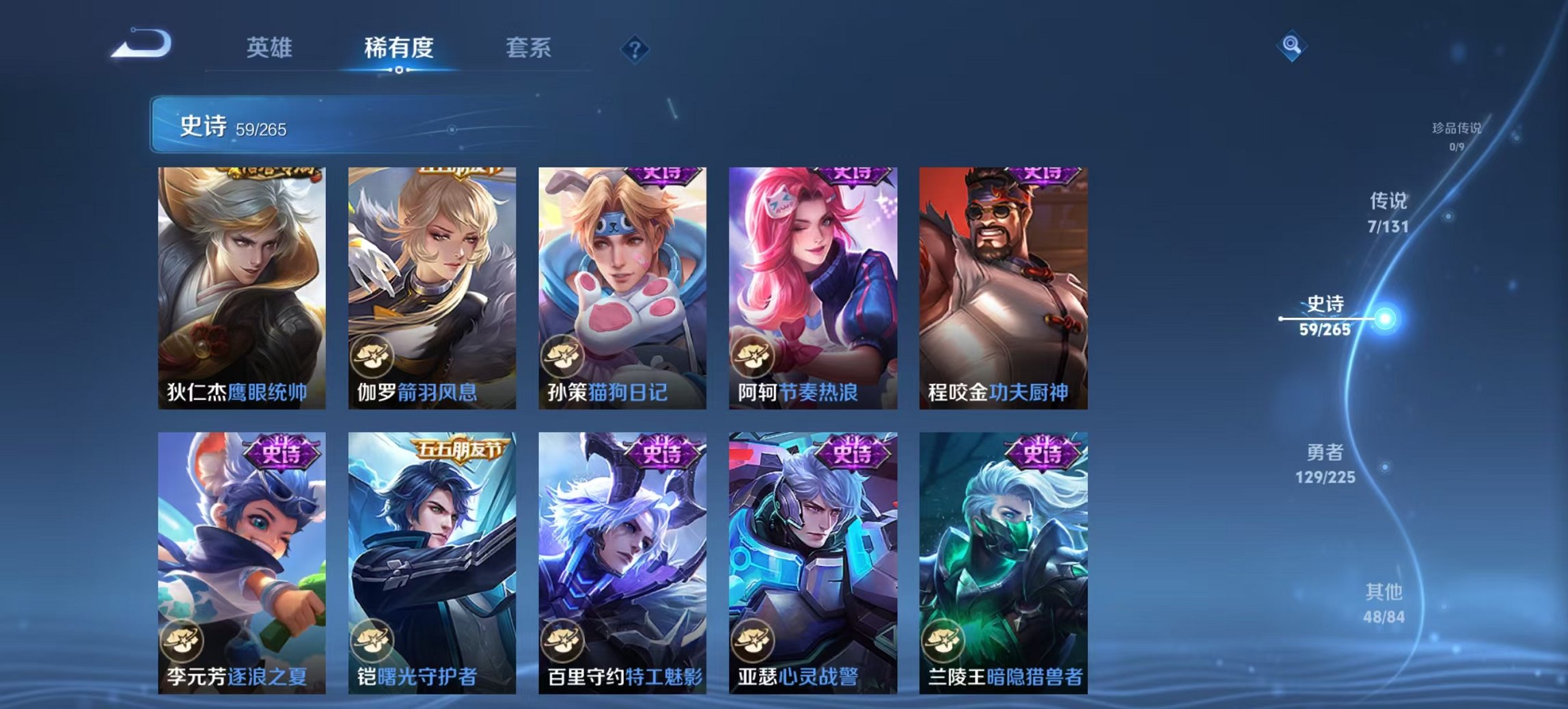 WZCMW3360520王者荣耀账号详情图15