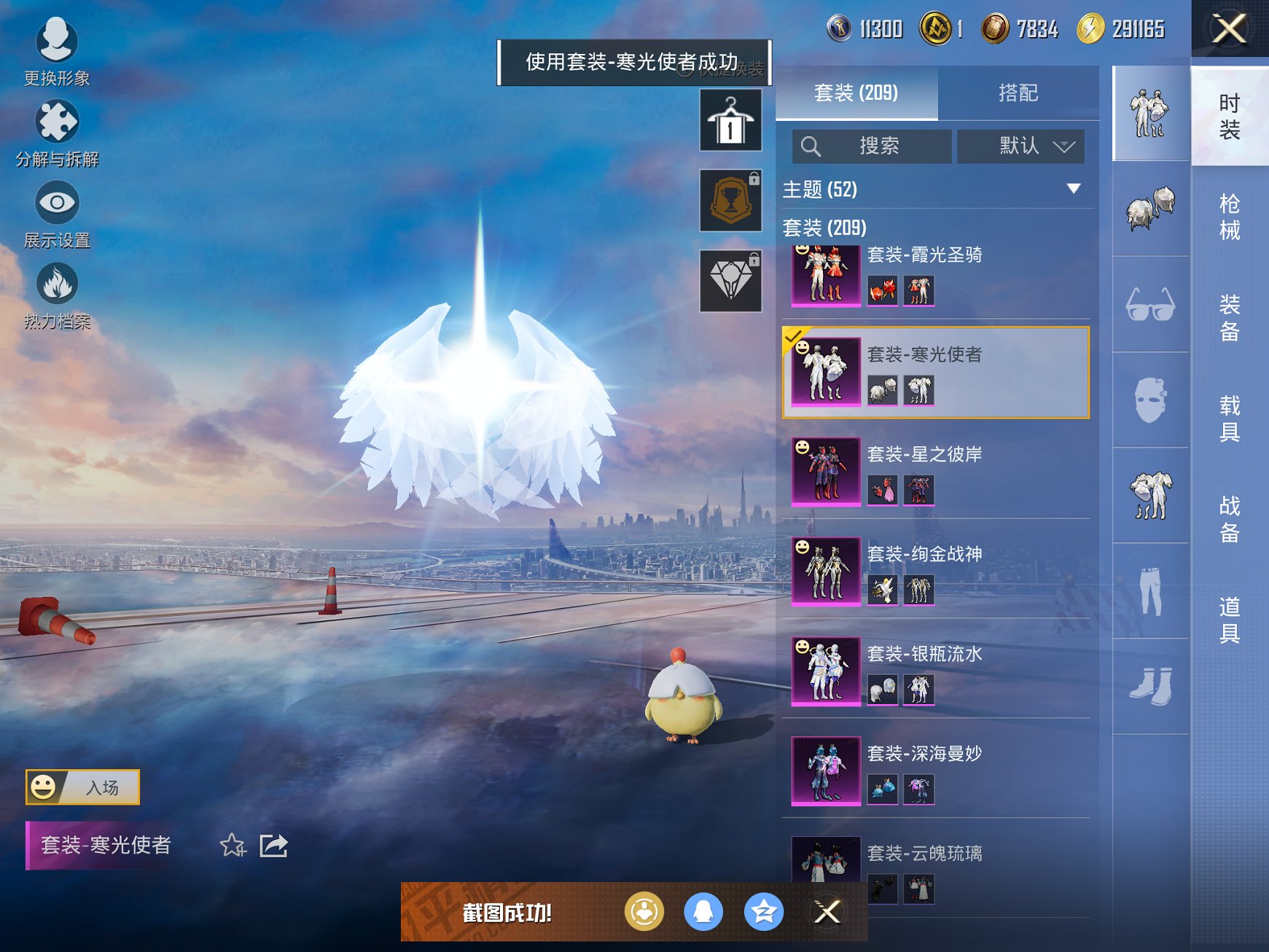 和平精英账号苹果QQ0载具-209套装-253枪皮-【战神框绚金战神 m4星际漫游 满级五爪金龙AKM炫紫旋律 8粉装8