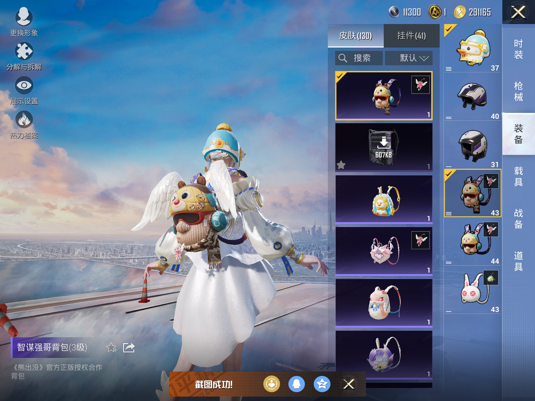 HPCMW3426170和平精英账号详情图4 HPCMW3426170和平精英账号详情图4