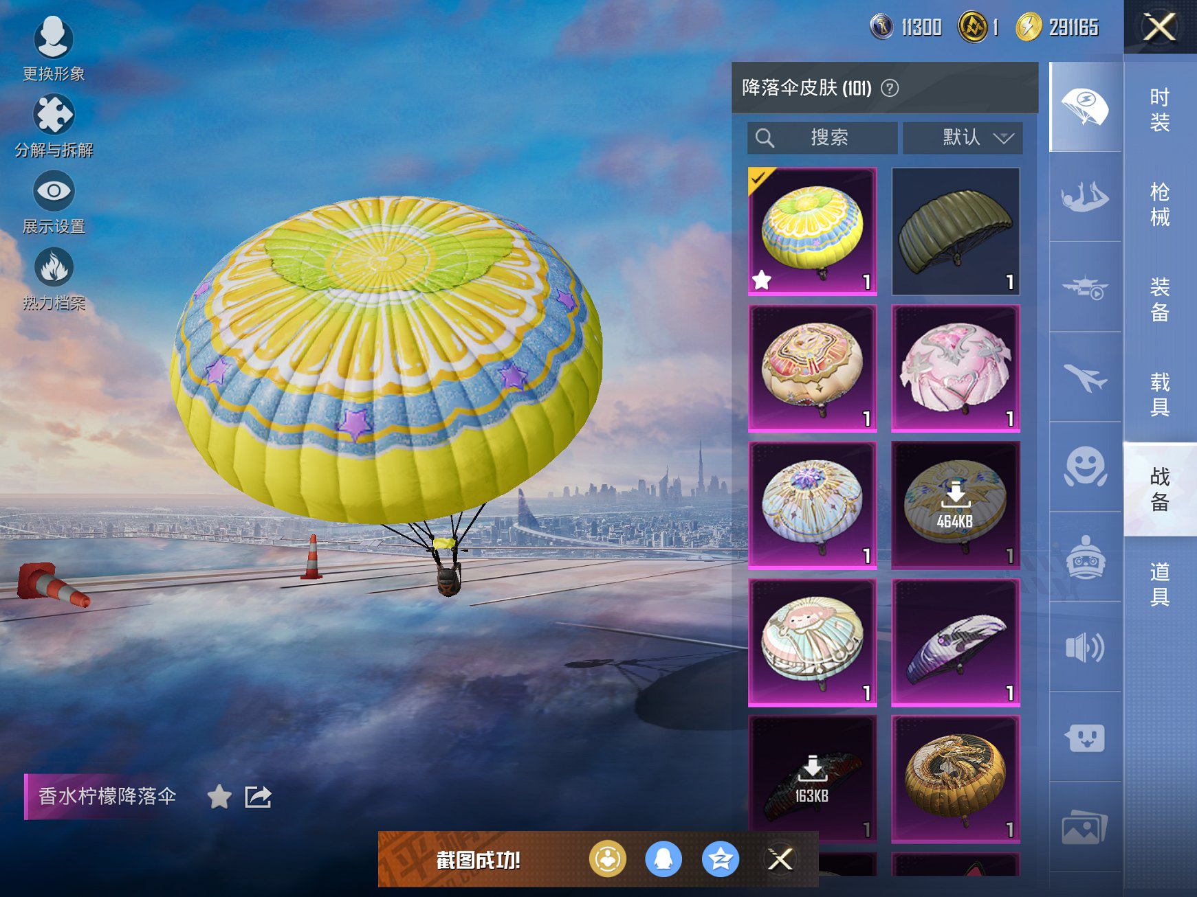 HPCMW3426170和平精英账号详情图9 HPCMW3426170和平精英账号详情图9