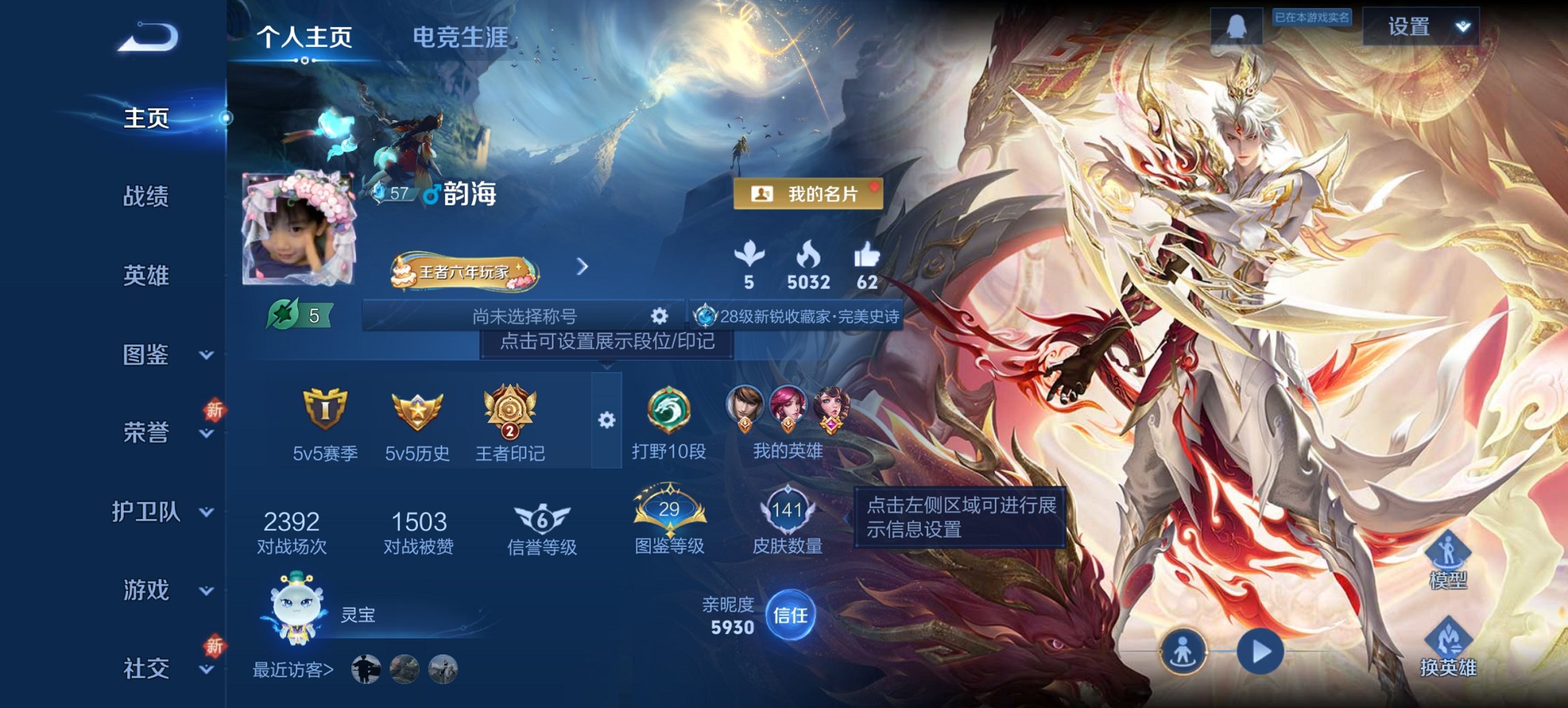 王者荣耀账号安卓QQ127英雄-141皮肤-【九州拓4传说 秒换绑不用等】安卓QQ-127英雄-141皮肤【传说皮肤】愿