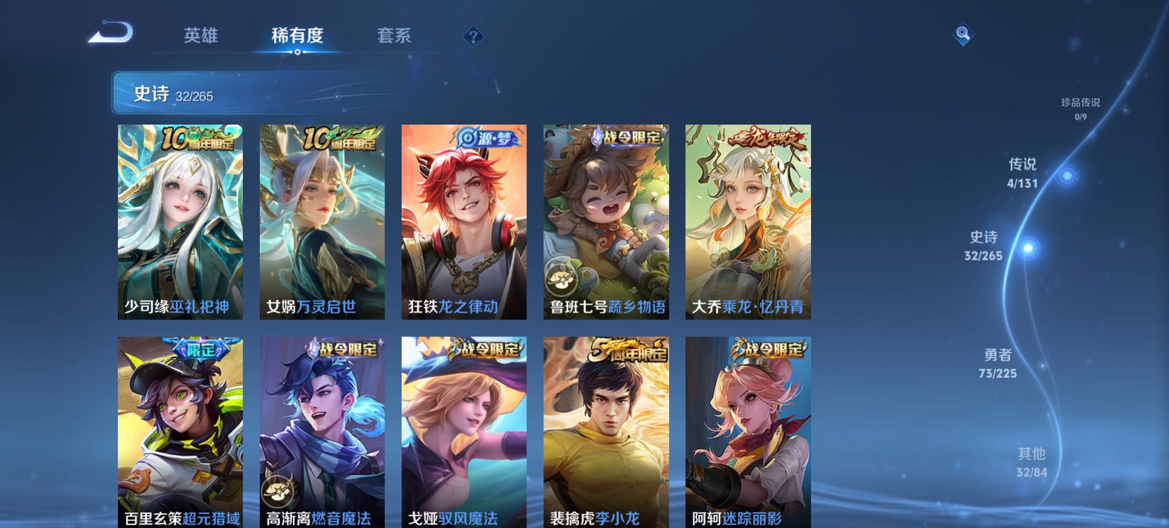 WZCMW3353079王者荣耀账号详情图3 WZCMW3353079王者荣耀账号详情图3