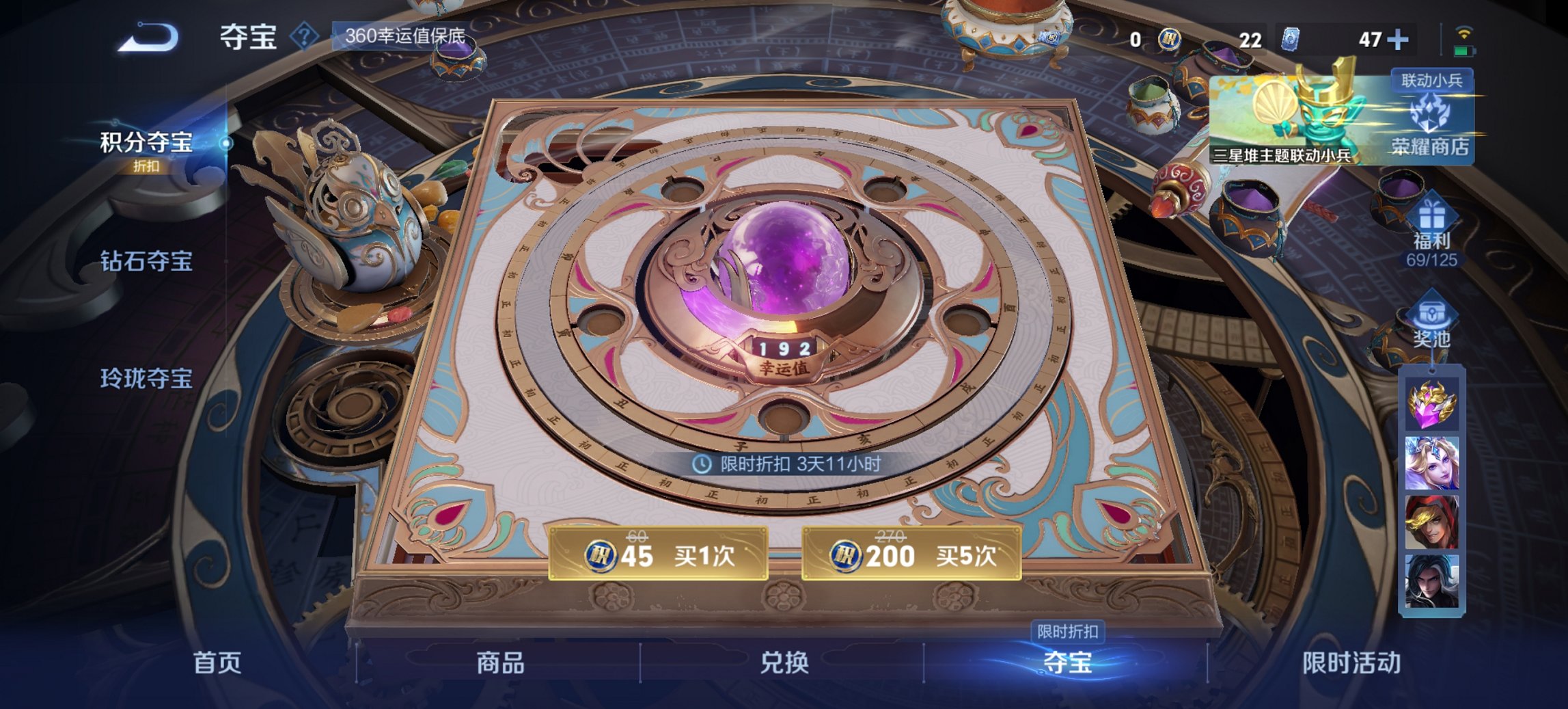 WZCMW3353079王者荣耀账号详情图4 WZCMW3353079王者荣耀账号详情图4