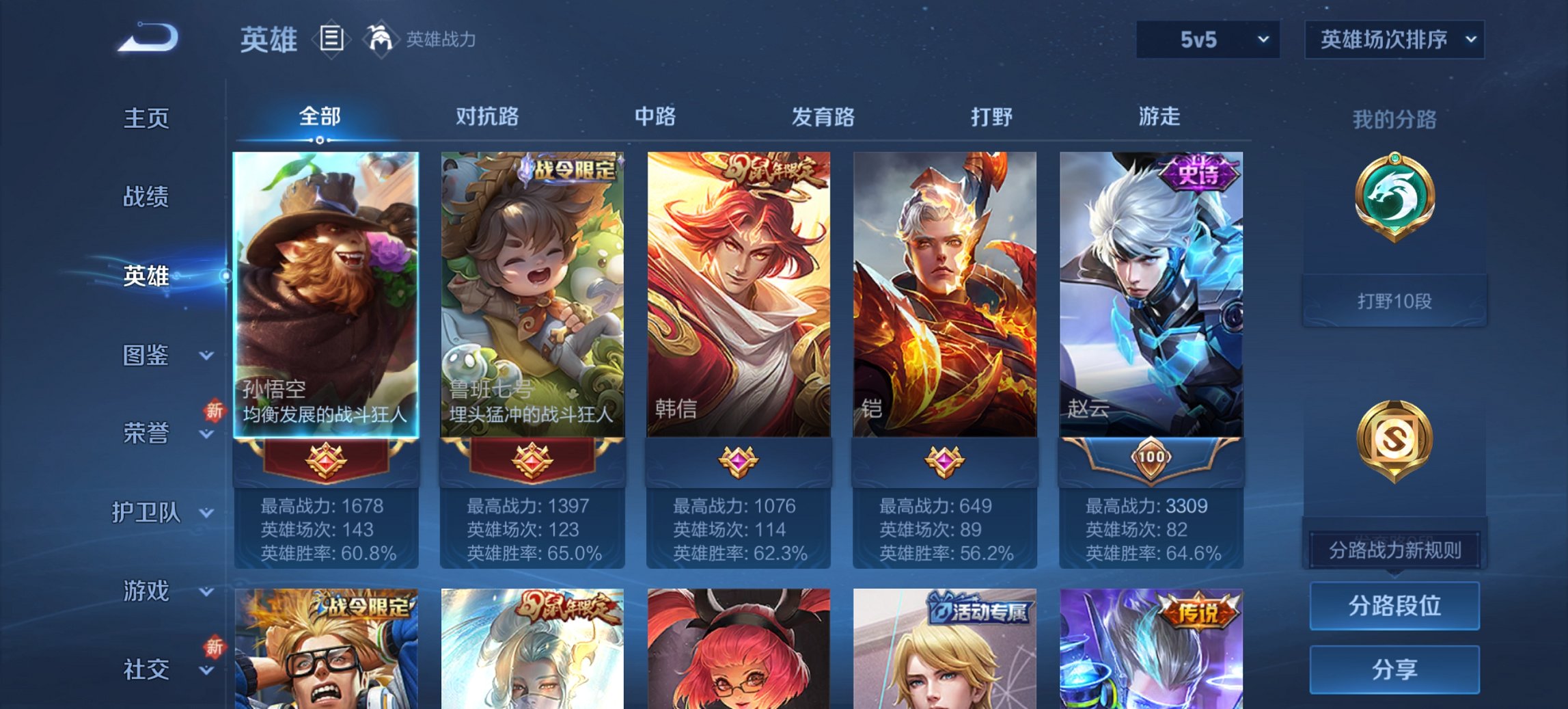 WZCMW3353079王者荣耀账号详情图5 WZCMW3353079王者荣耀账号详情图5