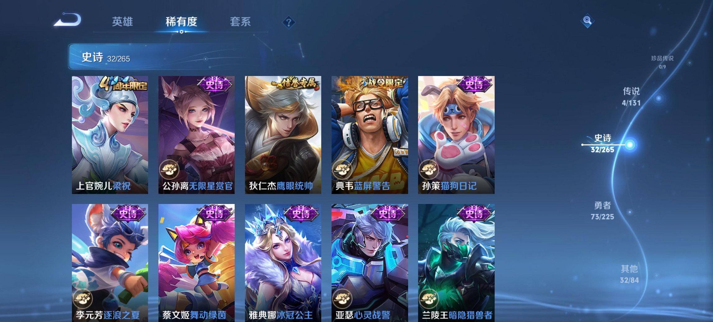 WZCMW3353079王者荣耀账号详情图6 WZCMW3353079王者荣耀账号详情图6