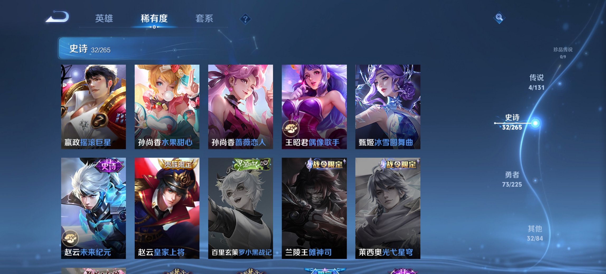 WZCMW3353079王者荣耀账号详情图7 WZCMW3353079王者荣耀账号详情图7