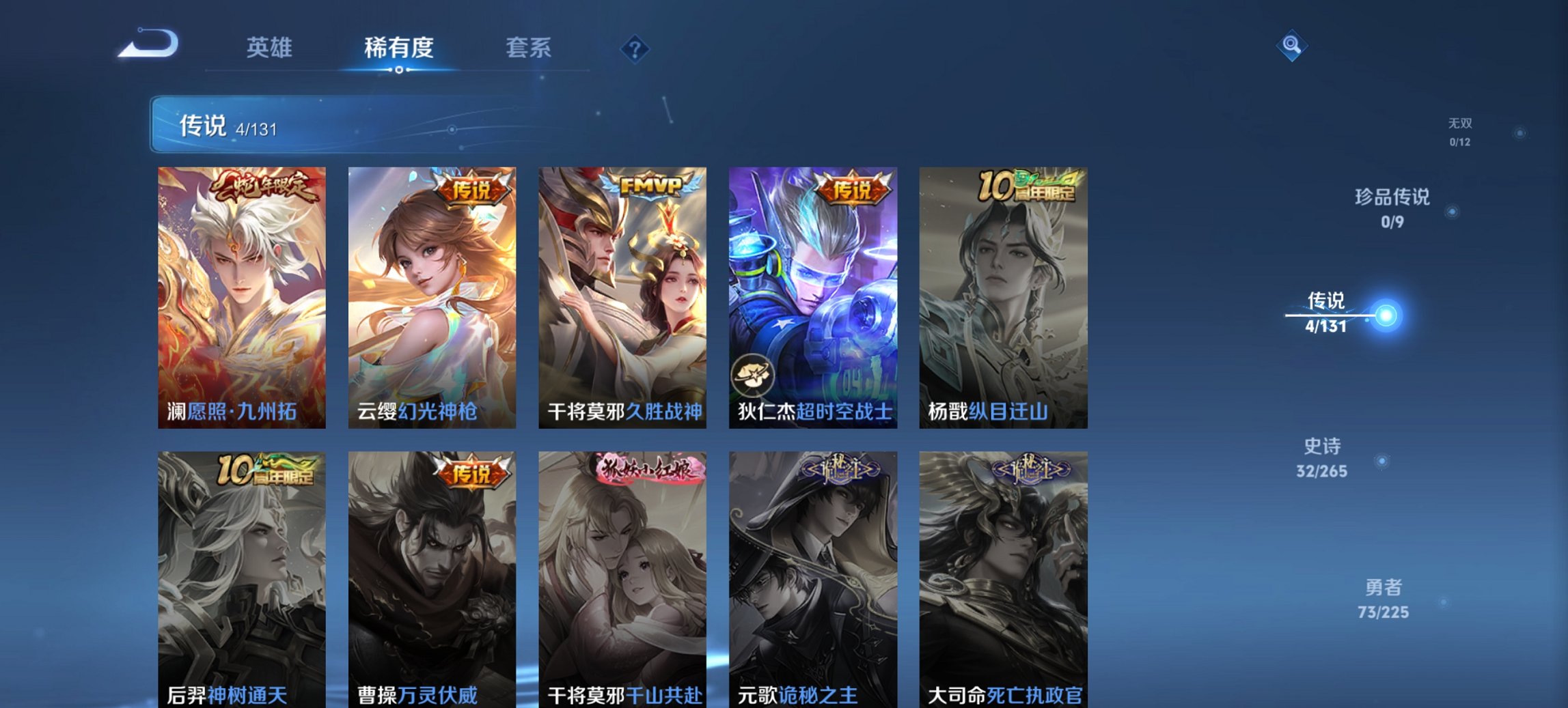 WZCMW3353079王者荣耀账号详情图8 WZCMW3353079王者荣耀账号详情图8