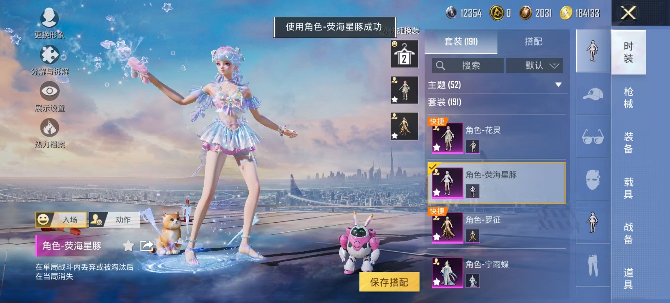 和平精英账号安卓QQ0载具-190套装-248枪皮-【满级MG3洛神天依10粉装9特效枪 秒换绑不用等】 安卓Q区-83