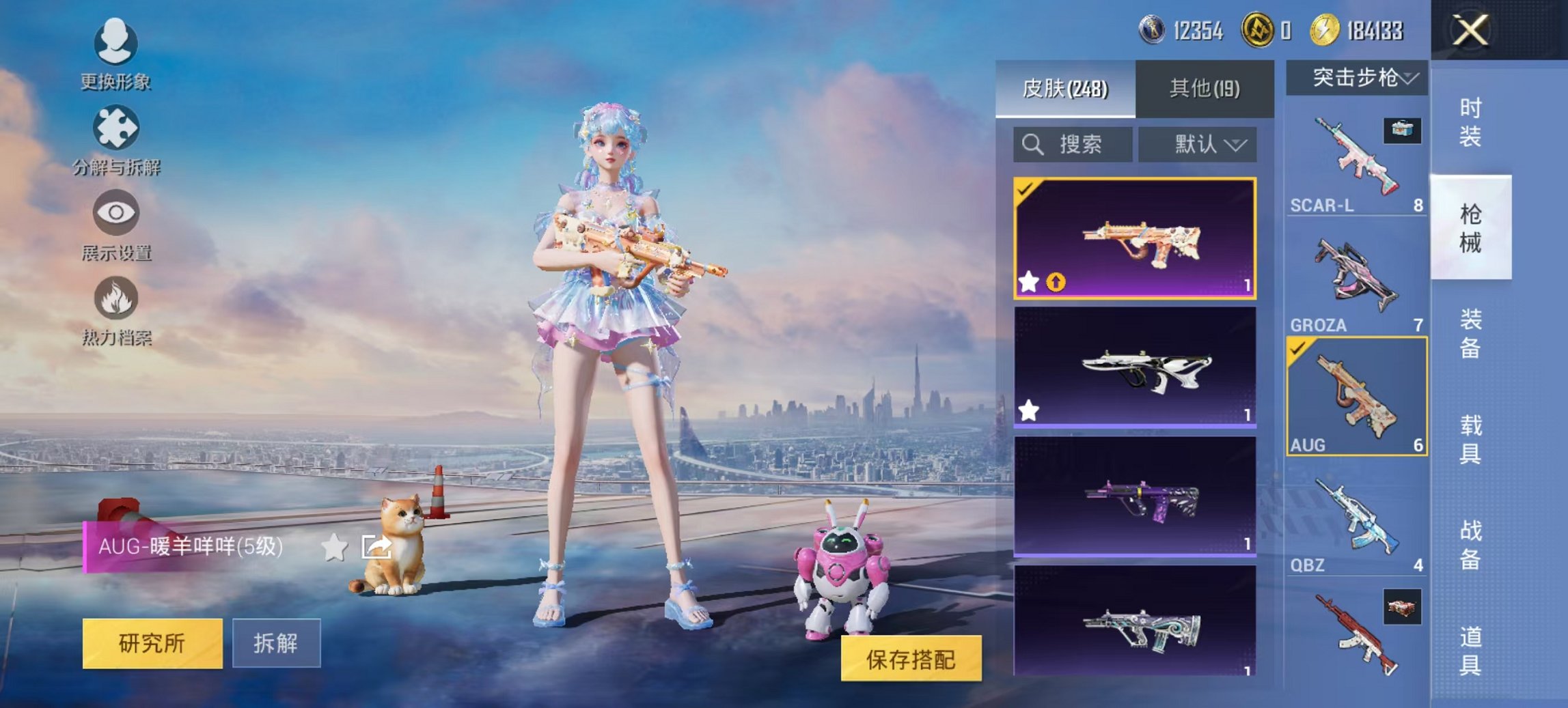 HPCMW3425255和平精英账号详情图2 HPCMW3425255和平精英账号详情图2