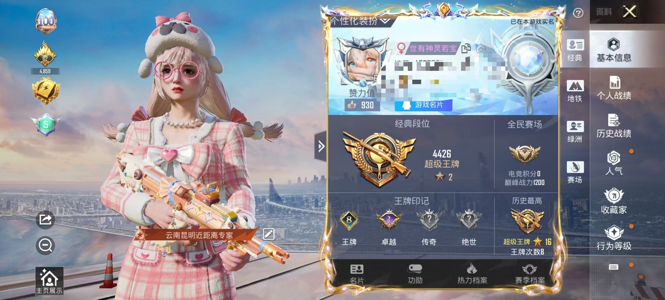 HPCMW3425255和平精英账号详情图3 HPCMW3425255和平精英账号详情图3