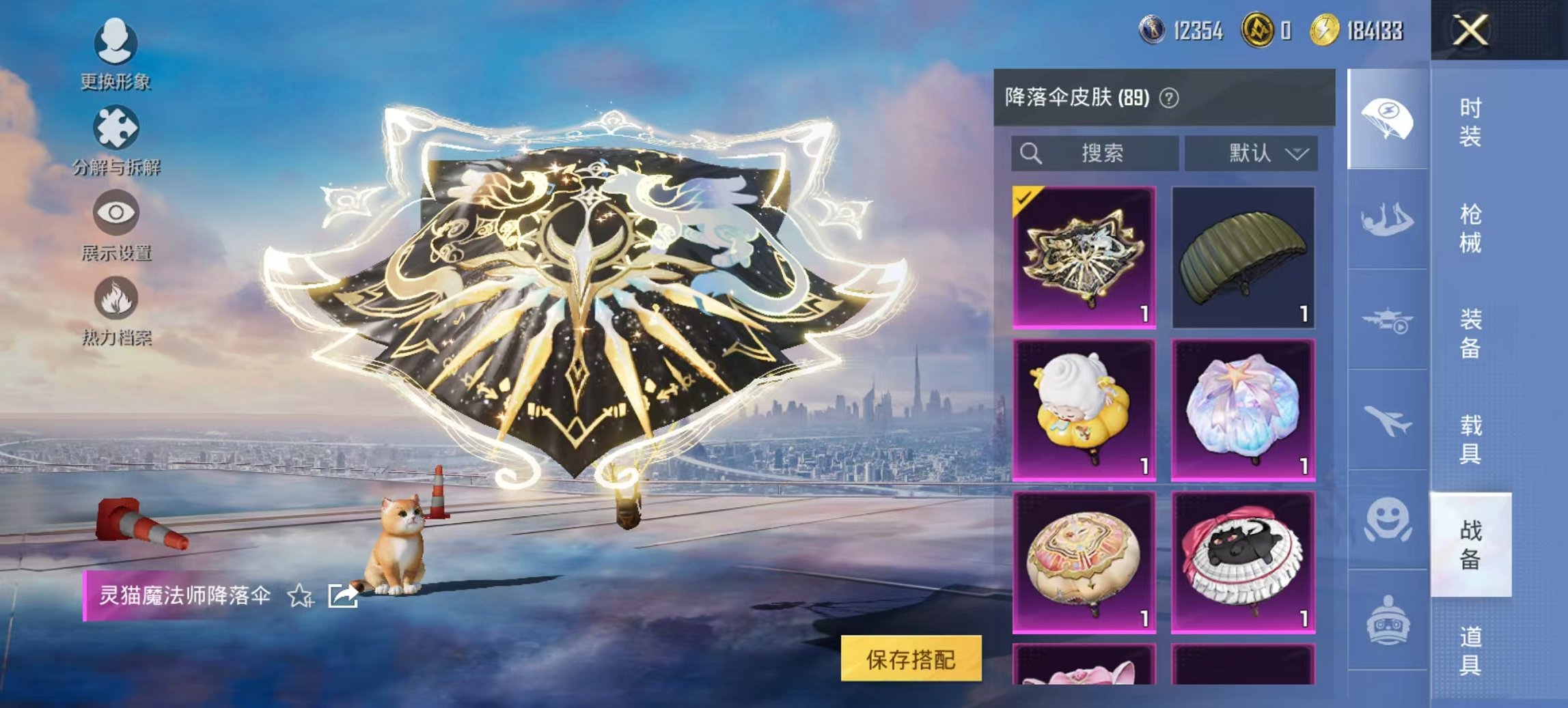 HPCMW3425255和平精英账号详情图6 HPCMW3425255和平精英账号详情图6