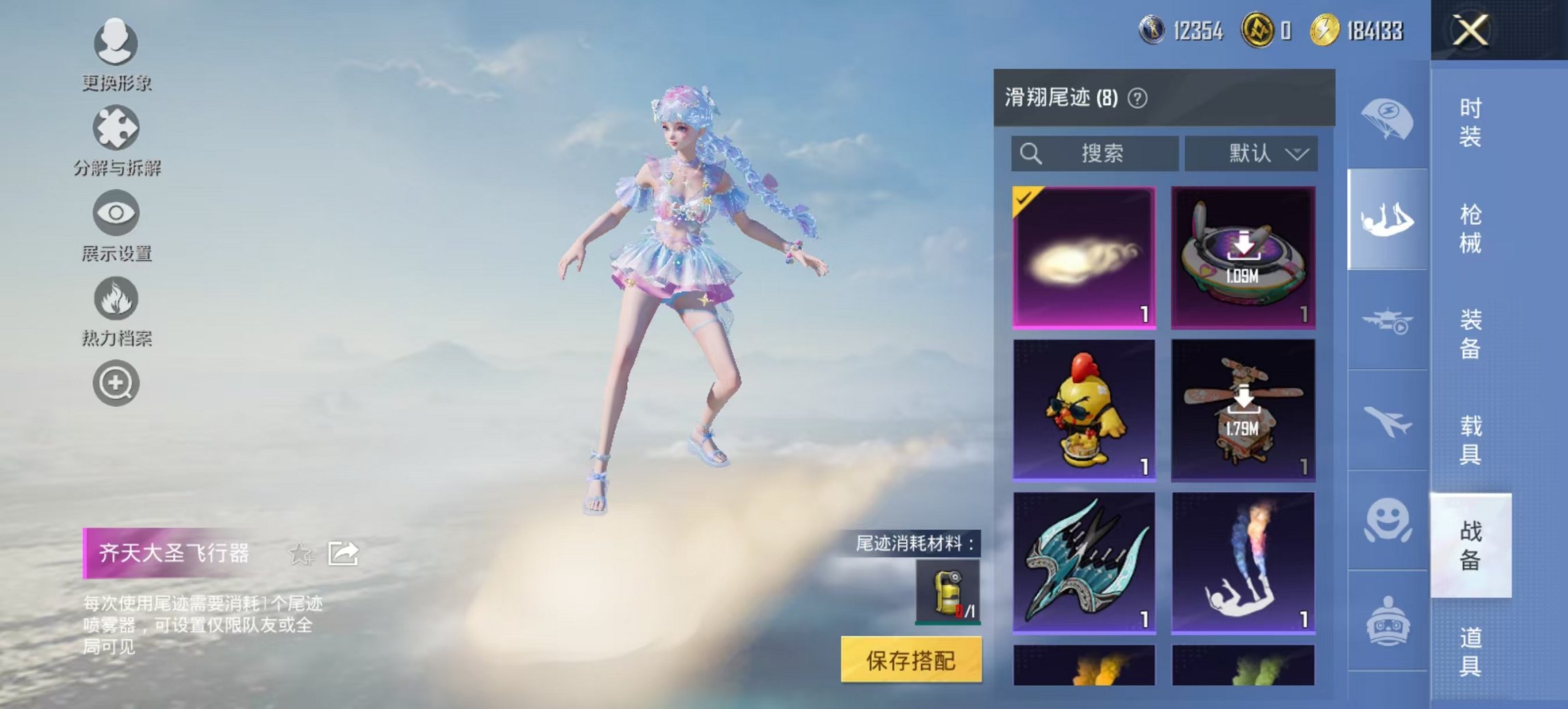 HPCMW3425255和平精英账号详情图7 HPCMW3425255和平精英账号详情图7