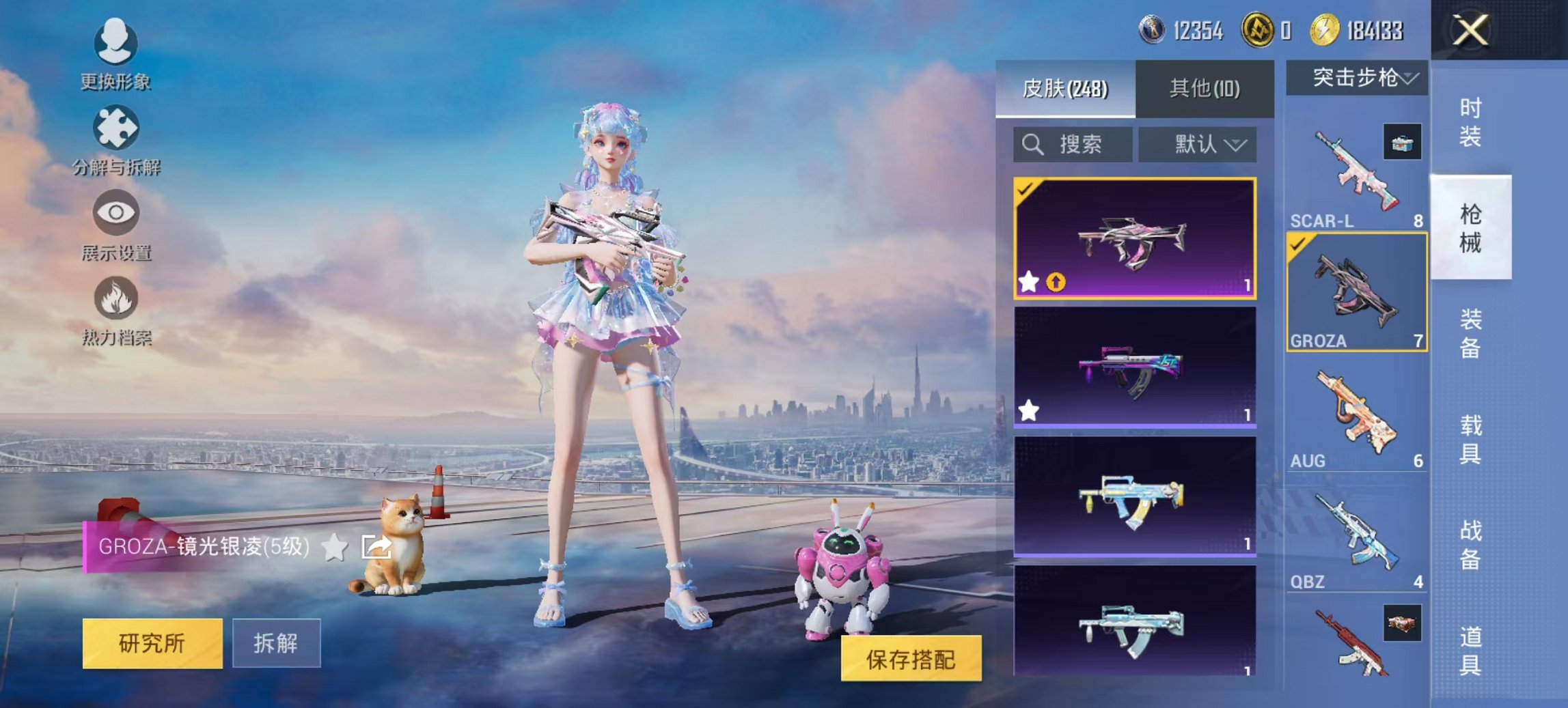 HPCMW3425255和平精英账号详情图8 HPCMW3425255和平精英账号详情图8