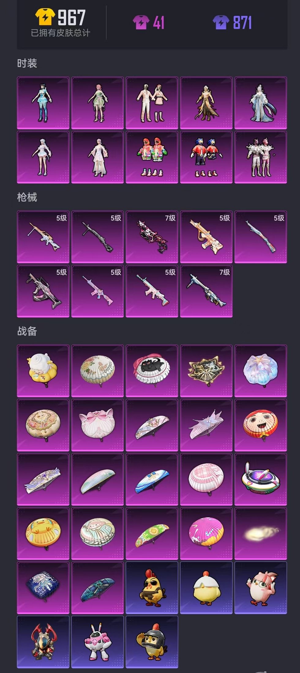 HPCMW3425255和平精英账号详情图13 HPCMW3425255和平精英账号详情图13