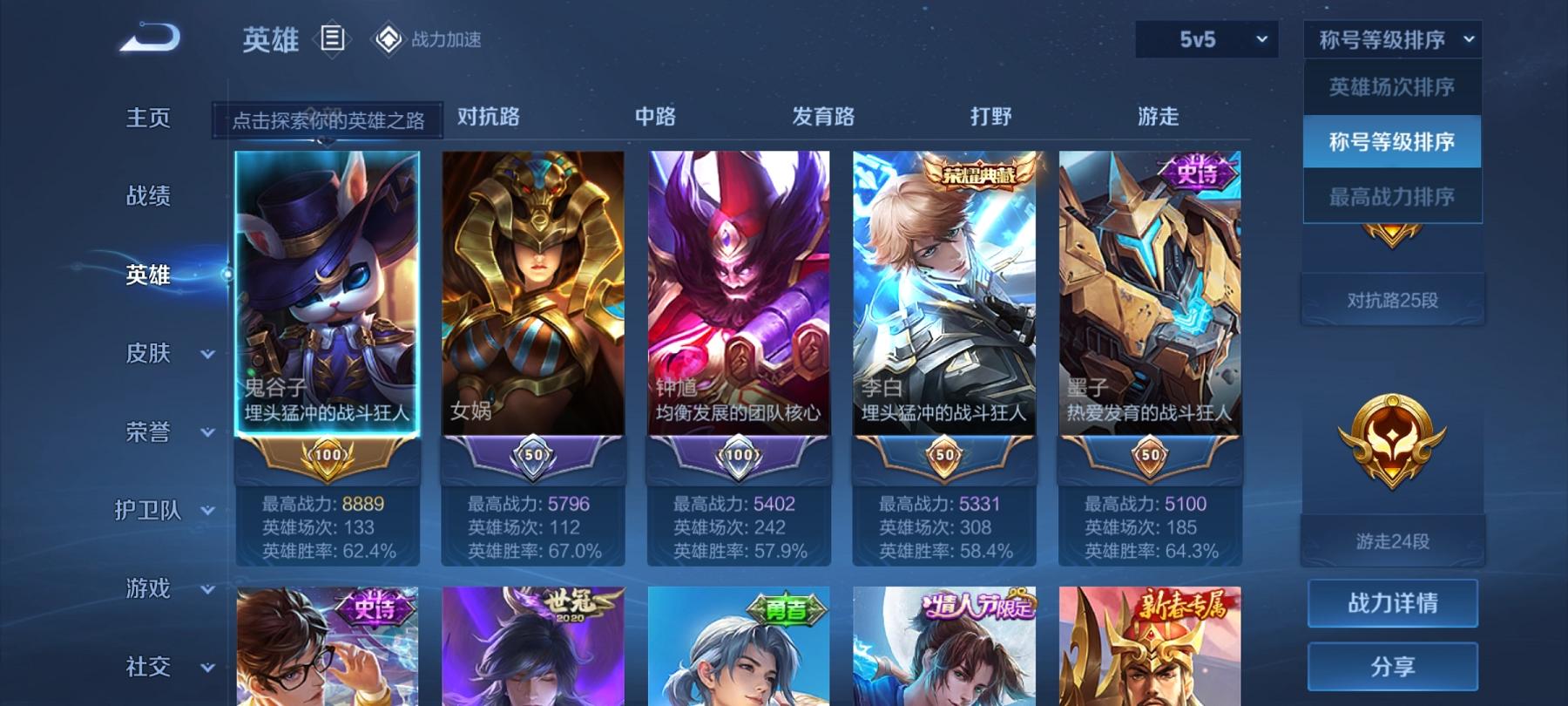 WZCMW3360512王者荣耀账号详情图2