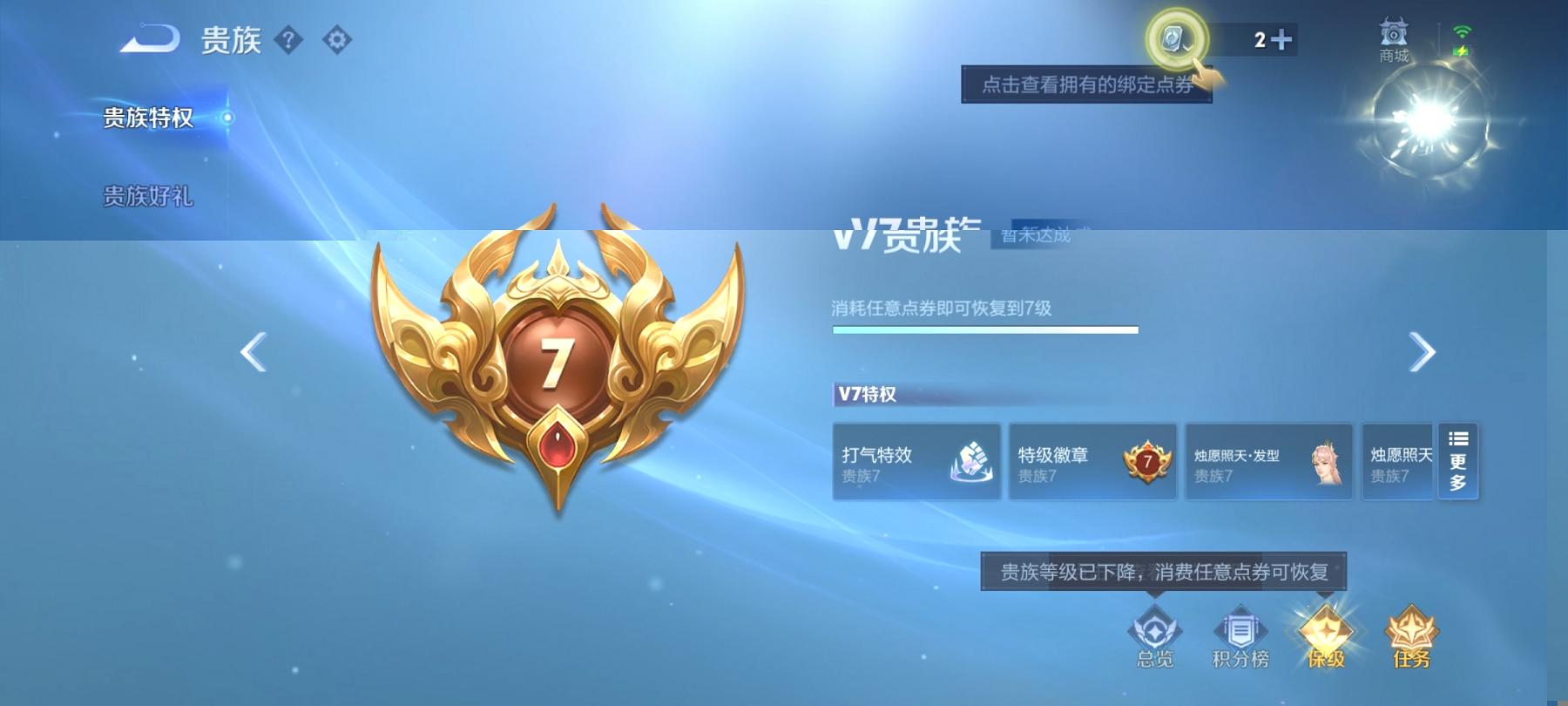 WZCMW3360512王者荣耀账号详情图5