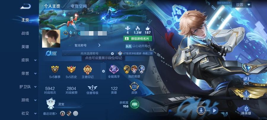 WZCMW3360512王者荣耀账号详情图7