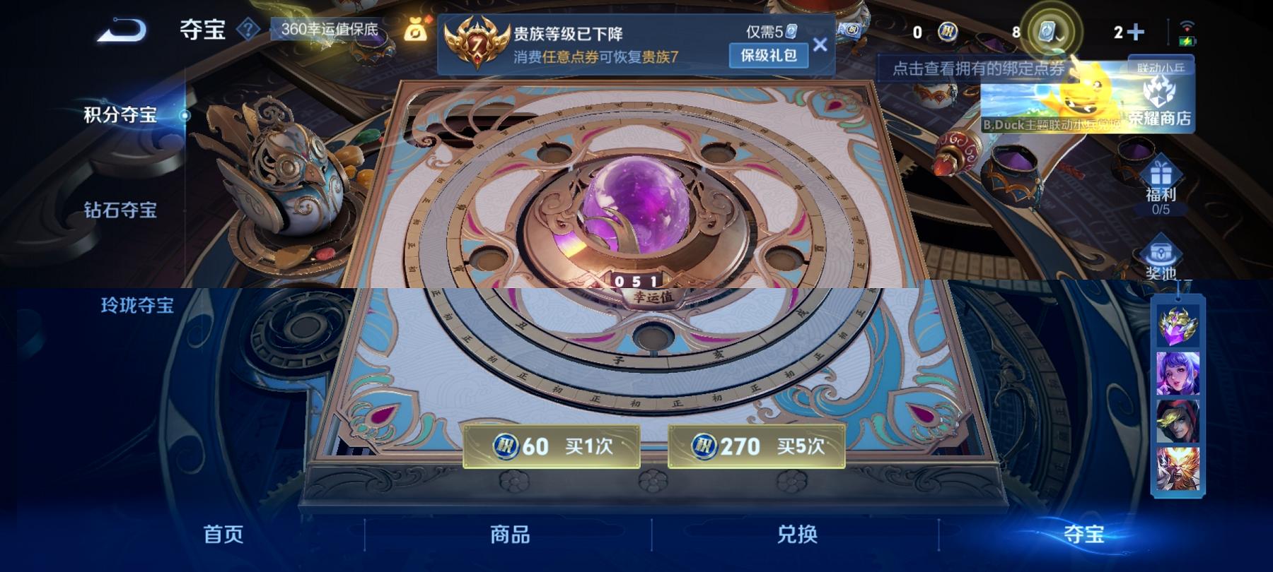 WZCMW3360512王者荣耀账号详情图8