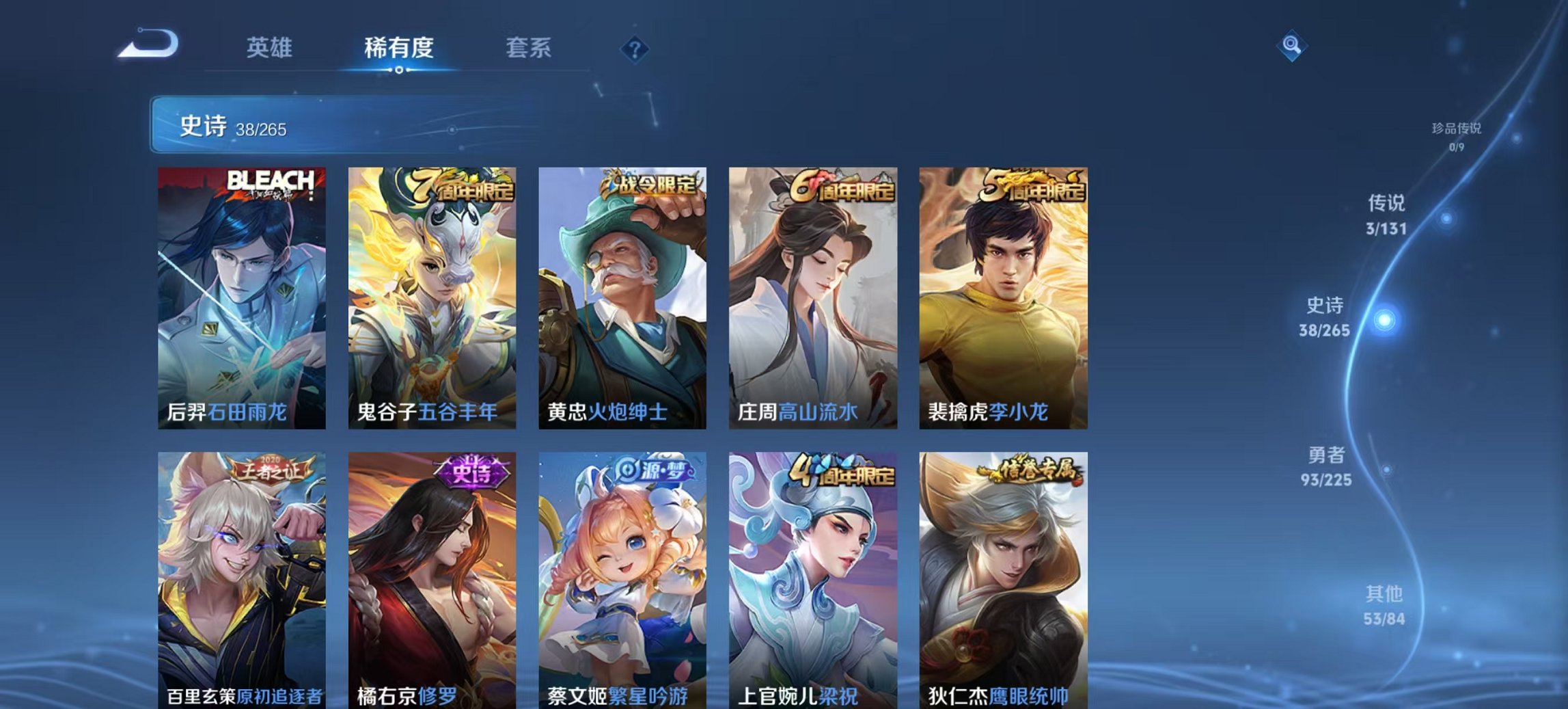 WZCMW3360515王者荣耀账号详情图3 WZCMW3360515王者荣耀账号详情图3