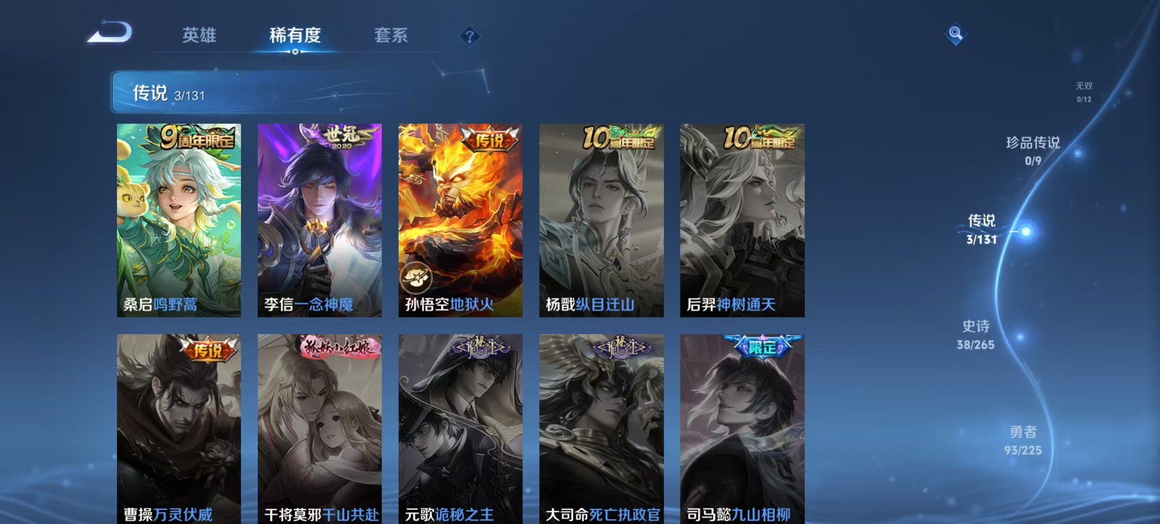 WZCMW3360515王者荣耀账号详情图5 WZCMW3360515王者荣耀账号详情图5