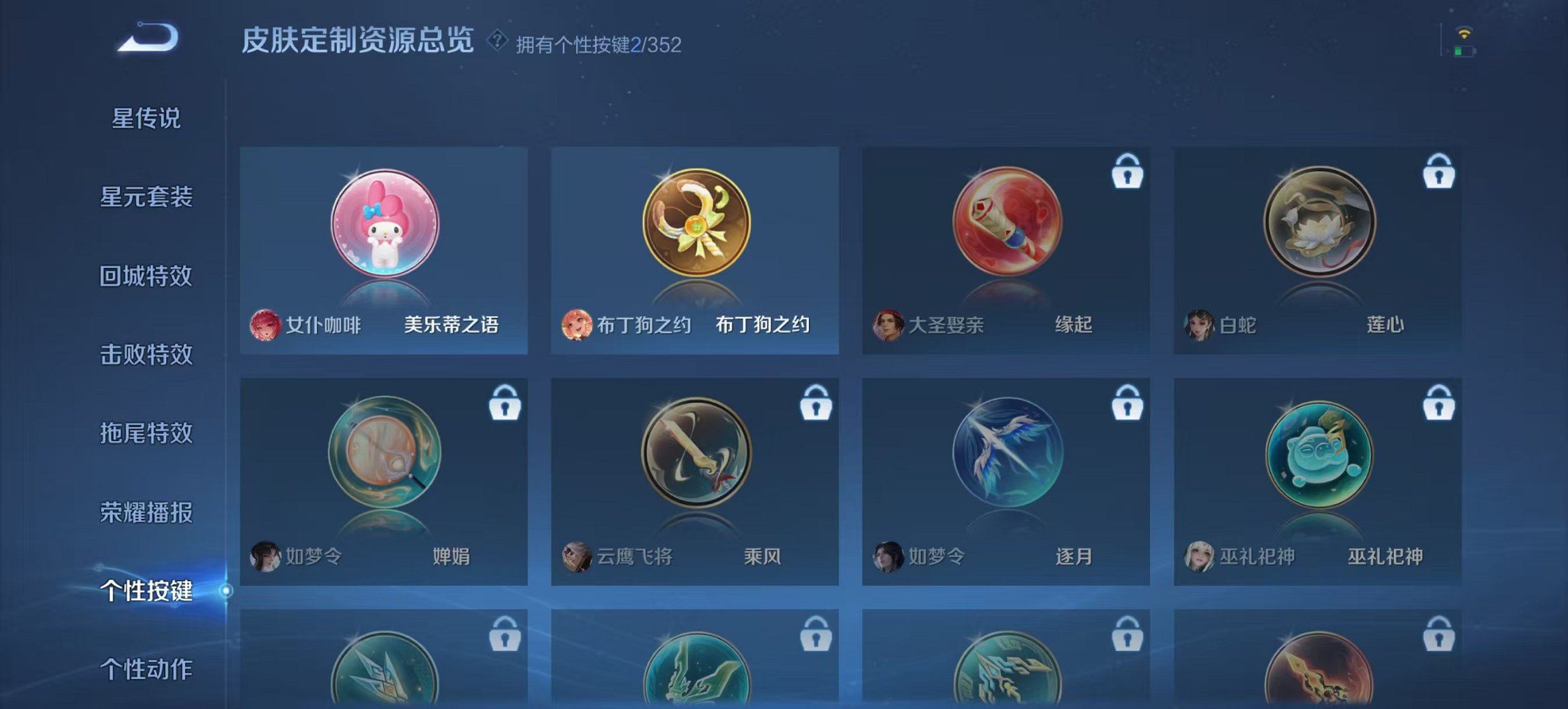 WZCMW3360515王者荣耀账号详情图6 WZCMW3360515王者荣耀账号详情图6