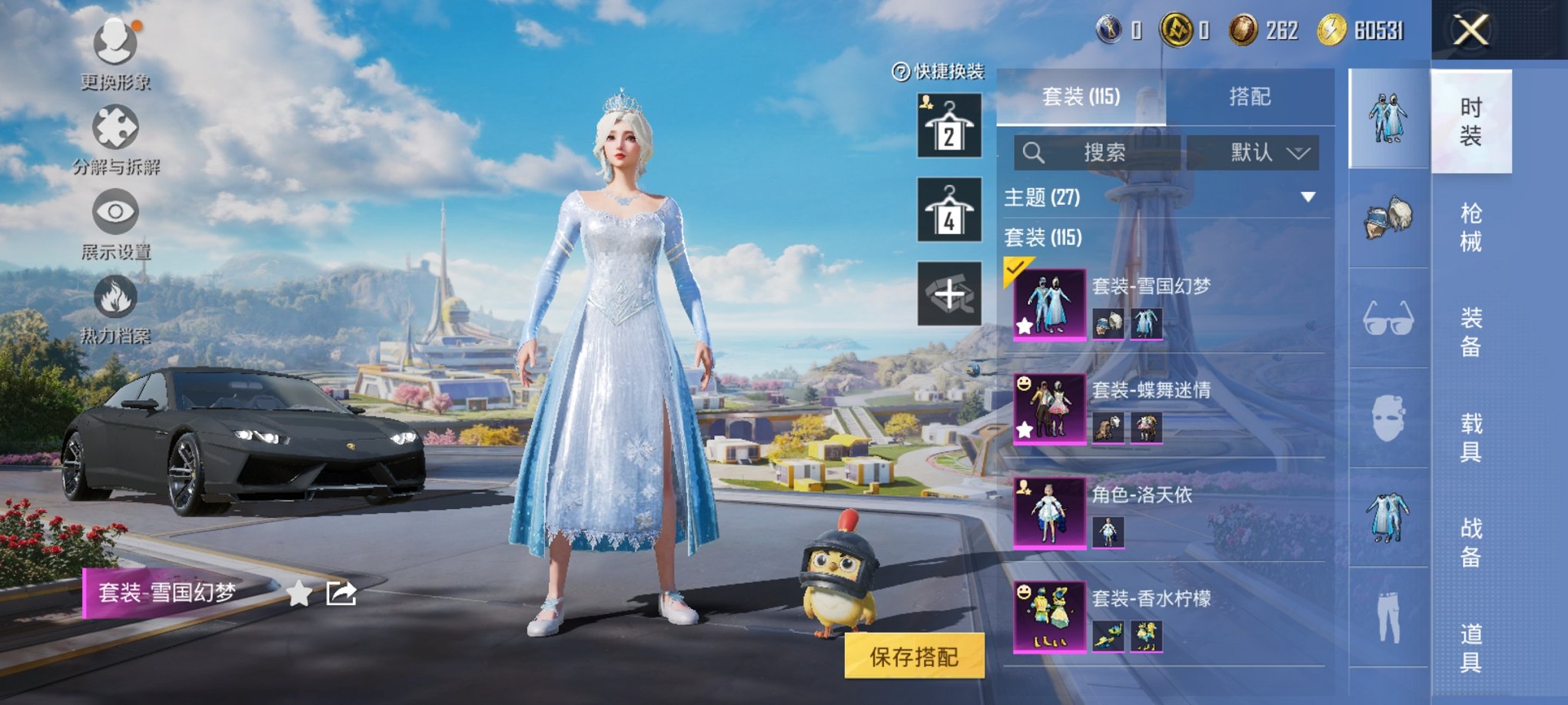 和平精英账号安卓微信1载具-115套装-121枪皮-【冰雪女王8粉装7特效枪1载具】 安卓V区-52638热力值-5印记