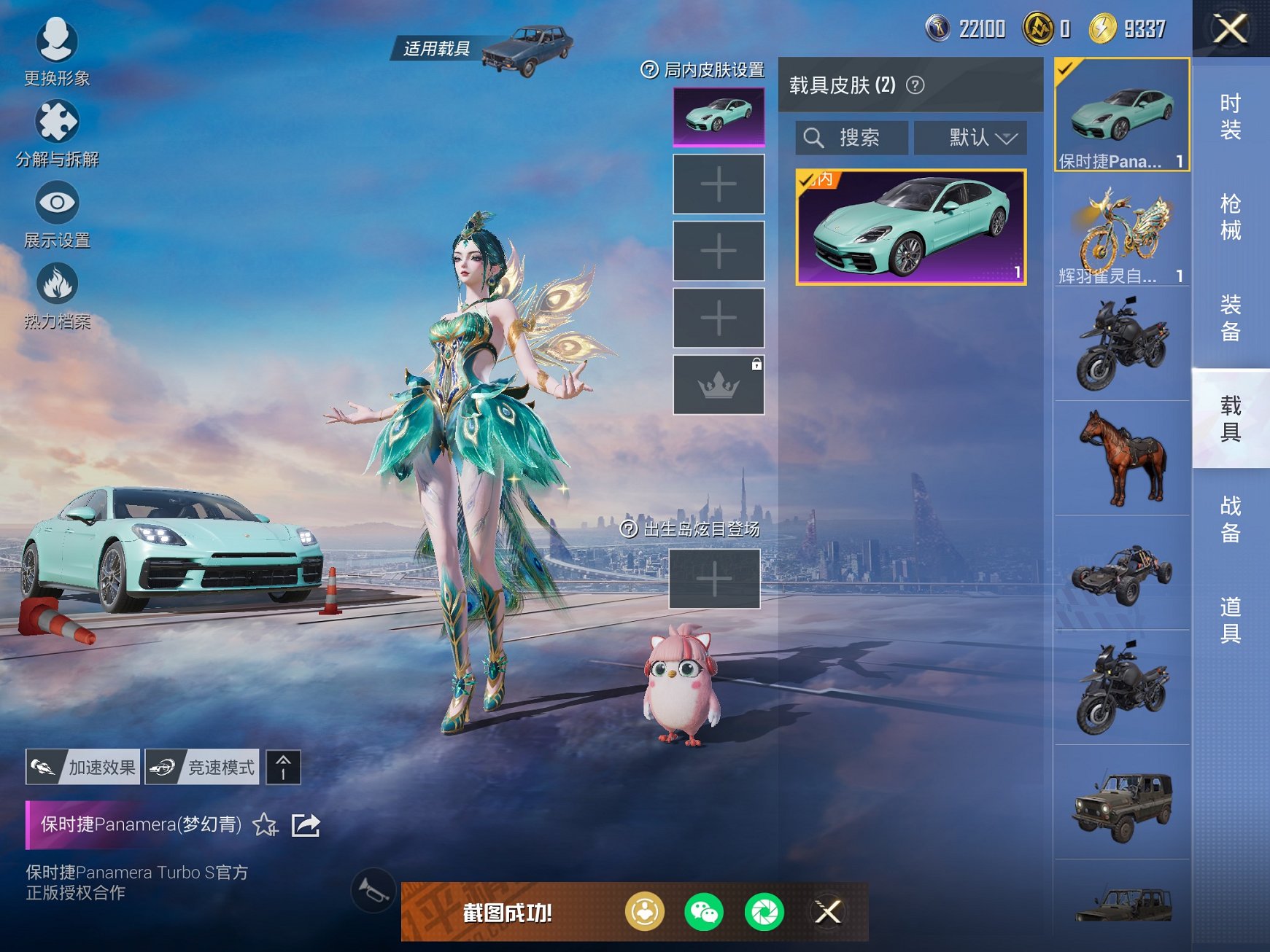 HPCMW3420440和平精英账号详情图3 HPCMW3420440和平精英账号详情图3