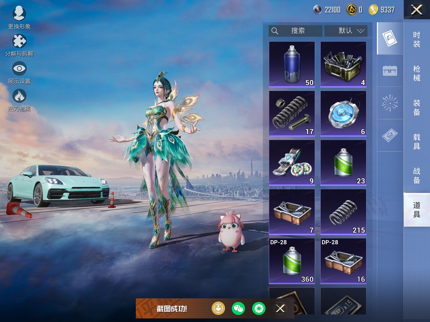 HPCMW3420440和平精英账号详情图5 HPCMW3420440和平精英账号详情图5