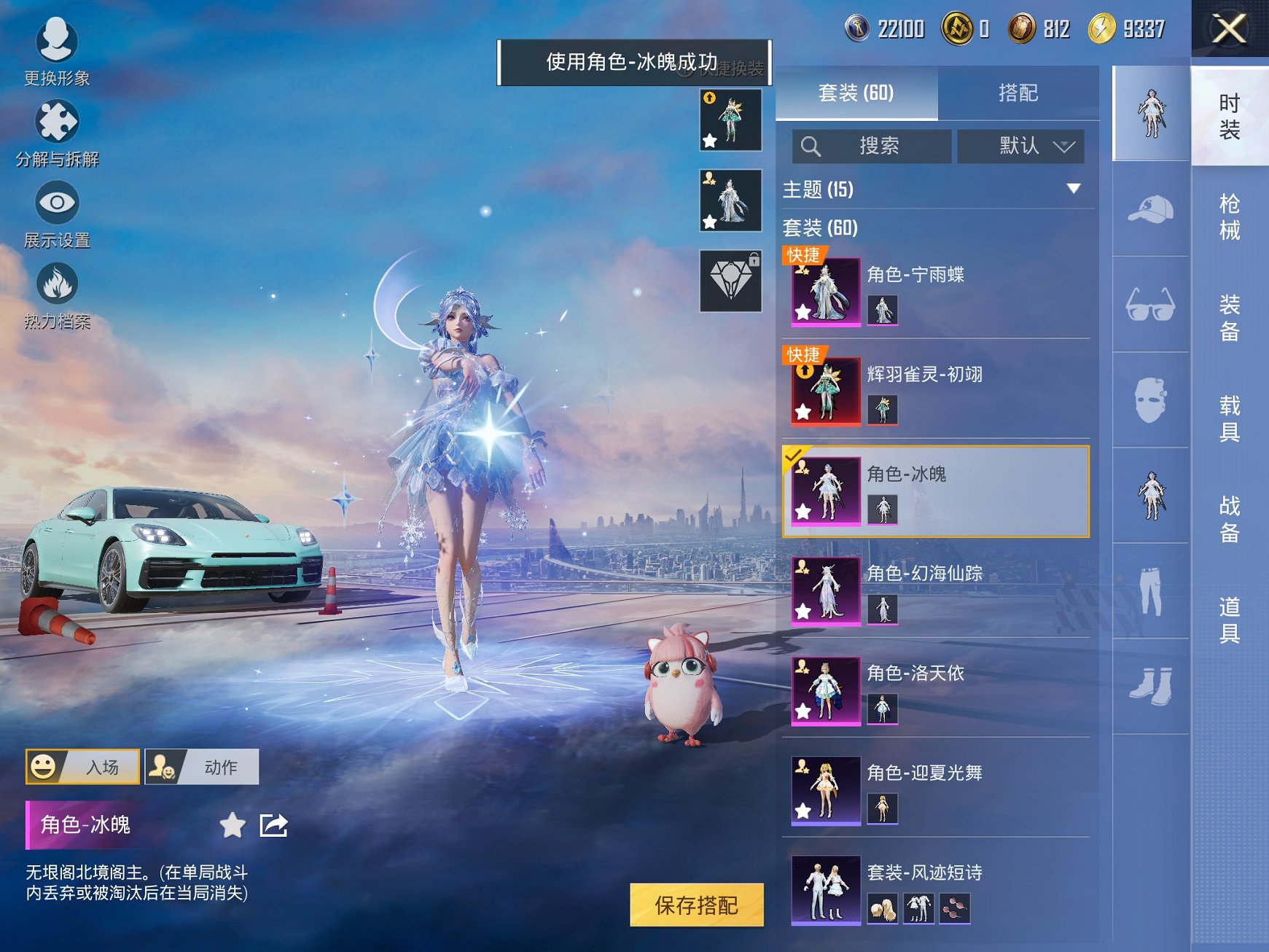 HPCMW3420440和平精英账号详情图8 HPCMW3420440和平精英账号详情图8