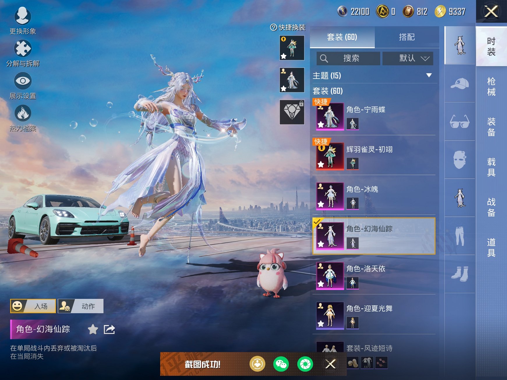 HPCMW3420440和平精英账号详情图14 HPCMW3420440和平精英账号详情图14