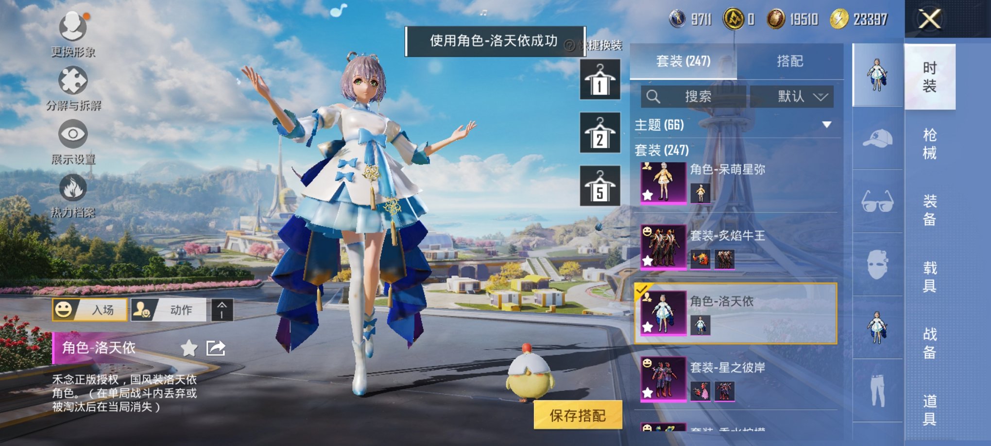 HPCMW3422839和平精英账号详情图3 HPCMW3422839和平精英账号详情图3