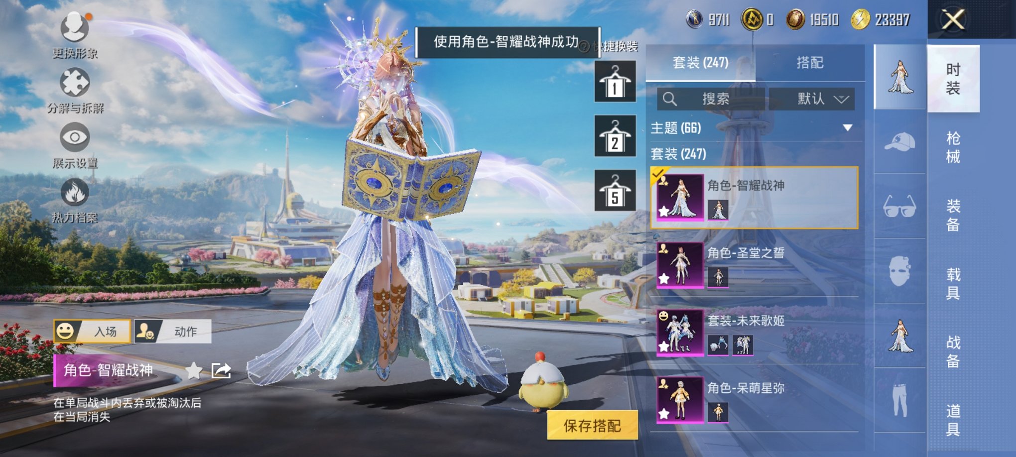 HPCMW3422839和平精英账号详情图4 HPCMW3422839和平精英账号详情图4