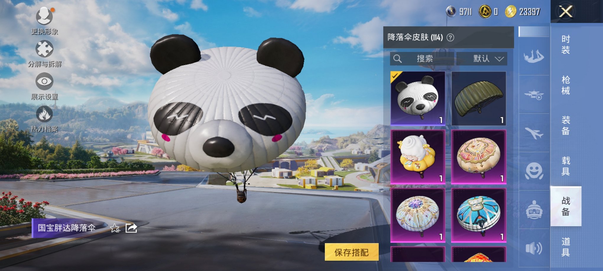 HPCMW3422839和平精英账号详情图7 HPCMW3422839和平精英账号详情图7