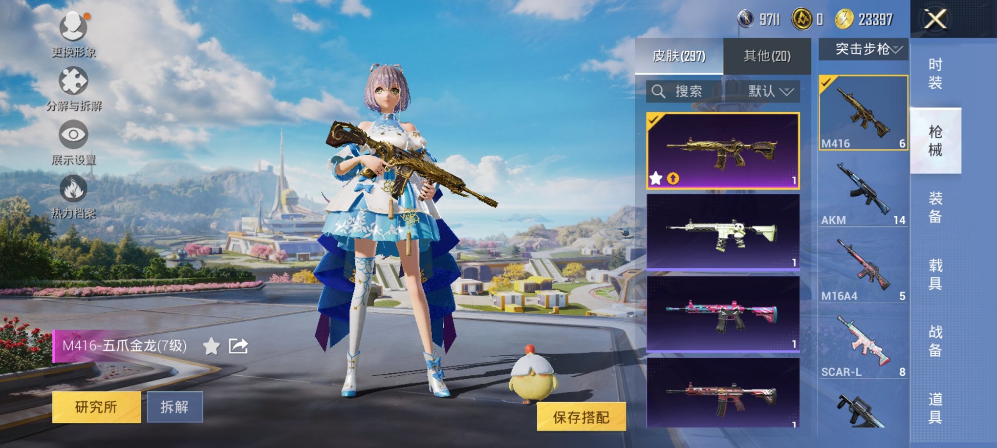 HPCMW3422839和平精英账号详情图8 HPCMW3422839和平精英账号详情图8