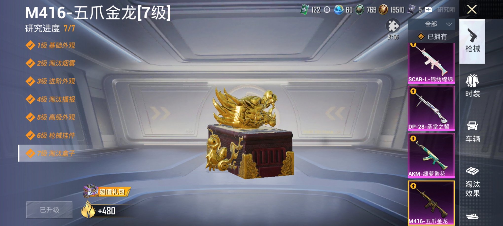 HPCMW3422839和平精英账号详情图9 HPCMW3422839和平精英账号详情图9