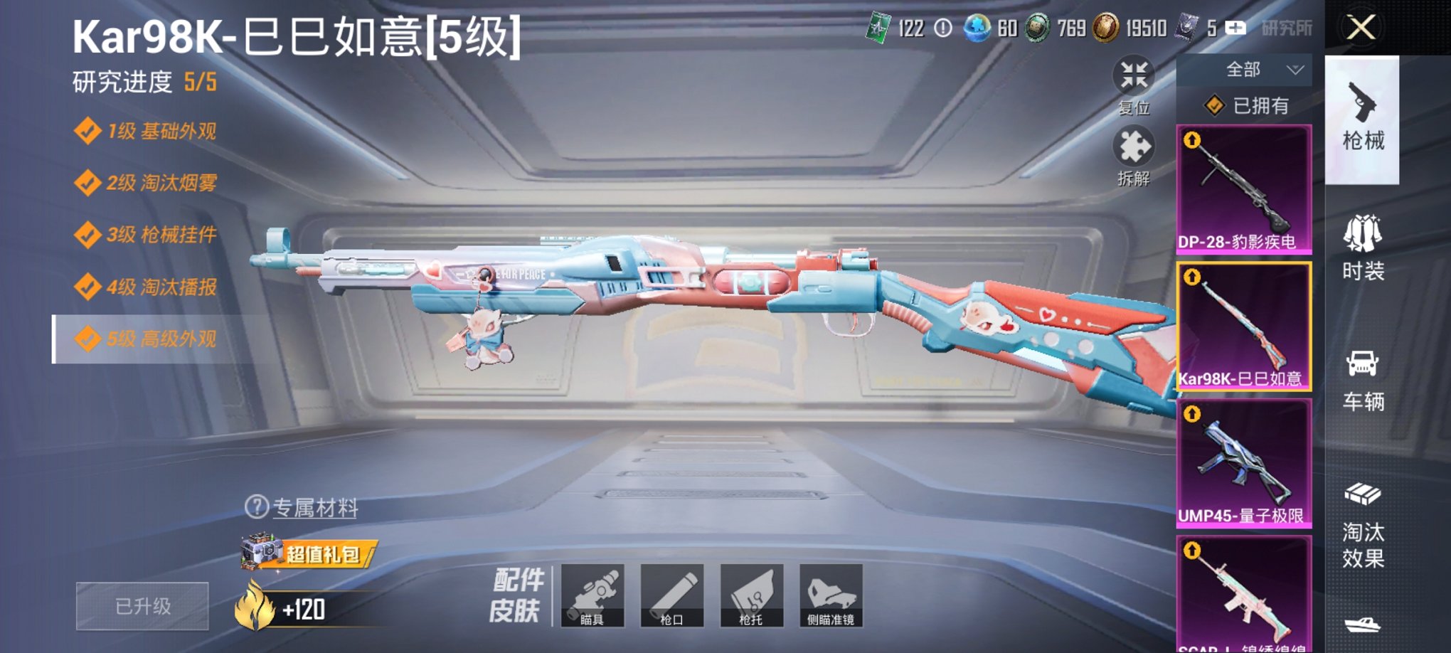 HPCMW3422839和平精英账号详情图15 HPCMW3422839和平精英账号详情图15