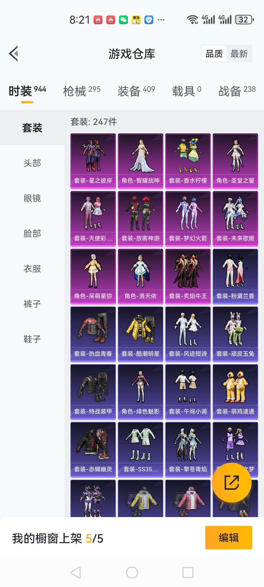 HPCMW3422839和平精英账号详情图20 HPCMW3422839和平精英账号详情图20