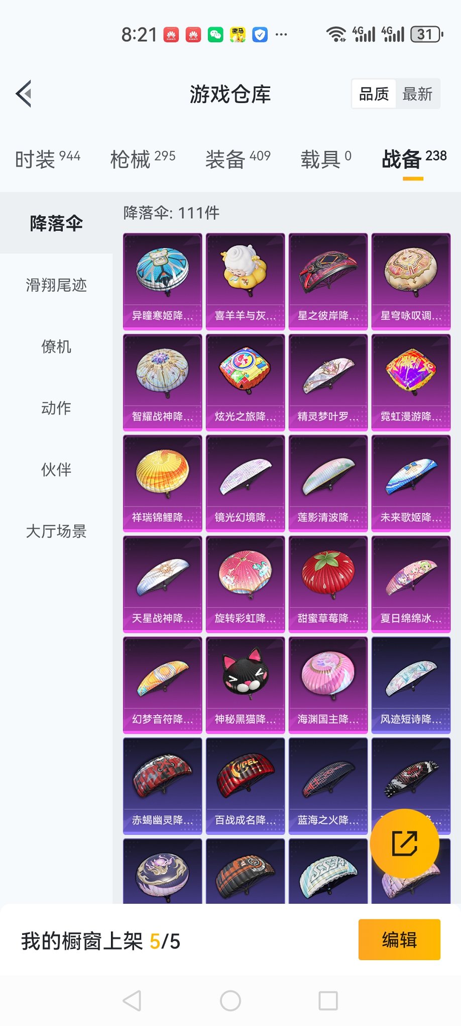 HPCMW3422839和平精英账号详情图21 HPCMW3422839和平精英账号详情图21