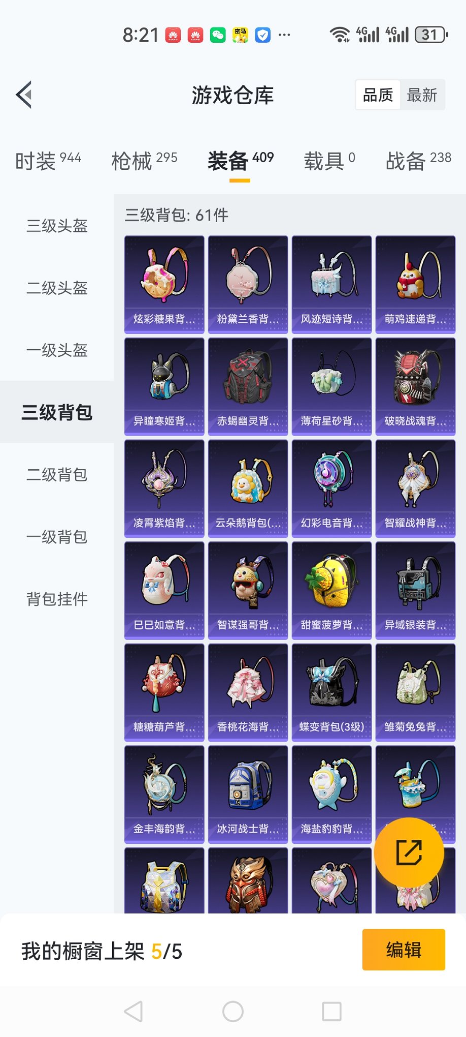 HPCMW3422839和平精英账号详情图23 HPCMW3422839和平精英账号详情图23