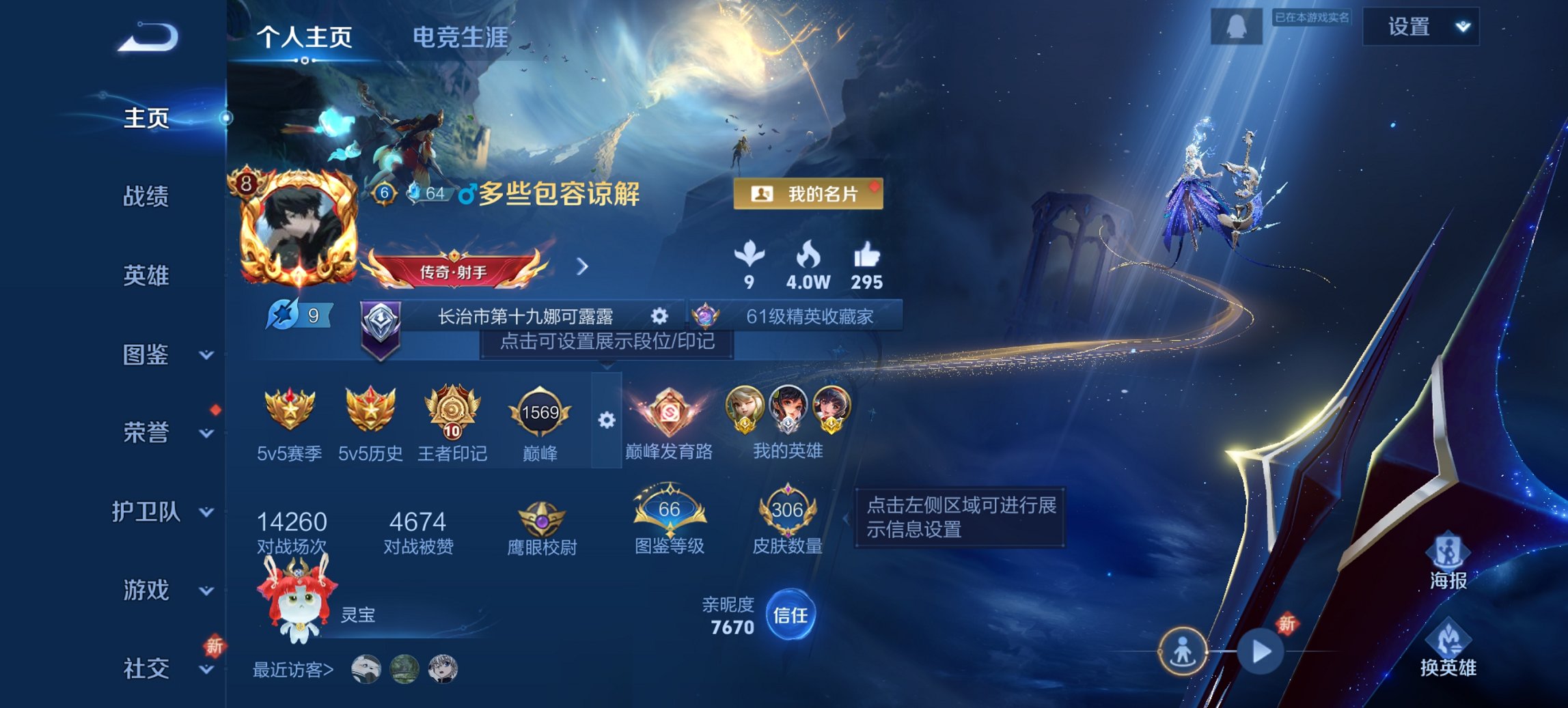 王者荣耀账号安卓QQ126英雄-306皮肤-可二次【2金标娜可露露1珍品306皮肤1水晶15传说3星元 秒换绑不用等】安