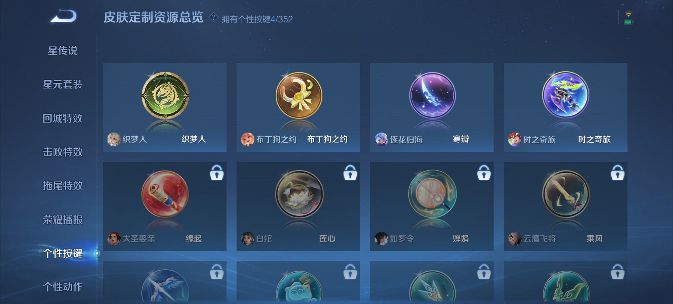 WZCMW3361051王者荣耀账号详情图2