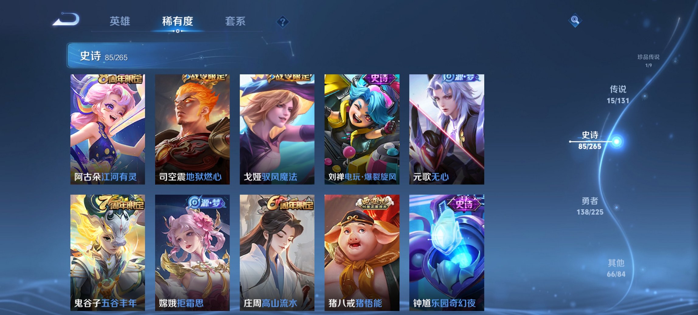 WZCMW3361051王者荣耀账号详情图3